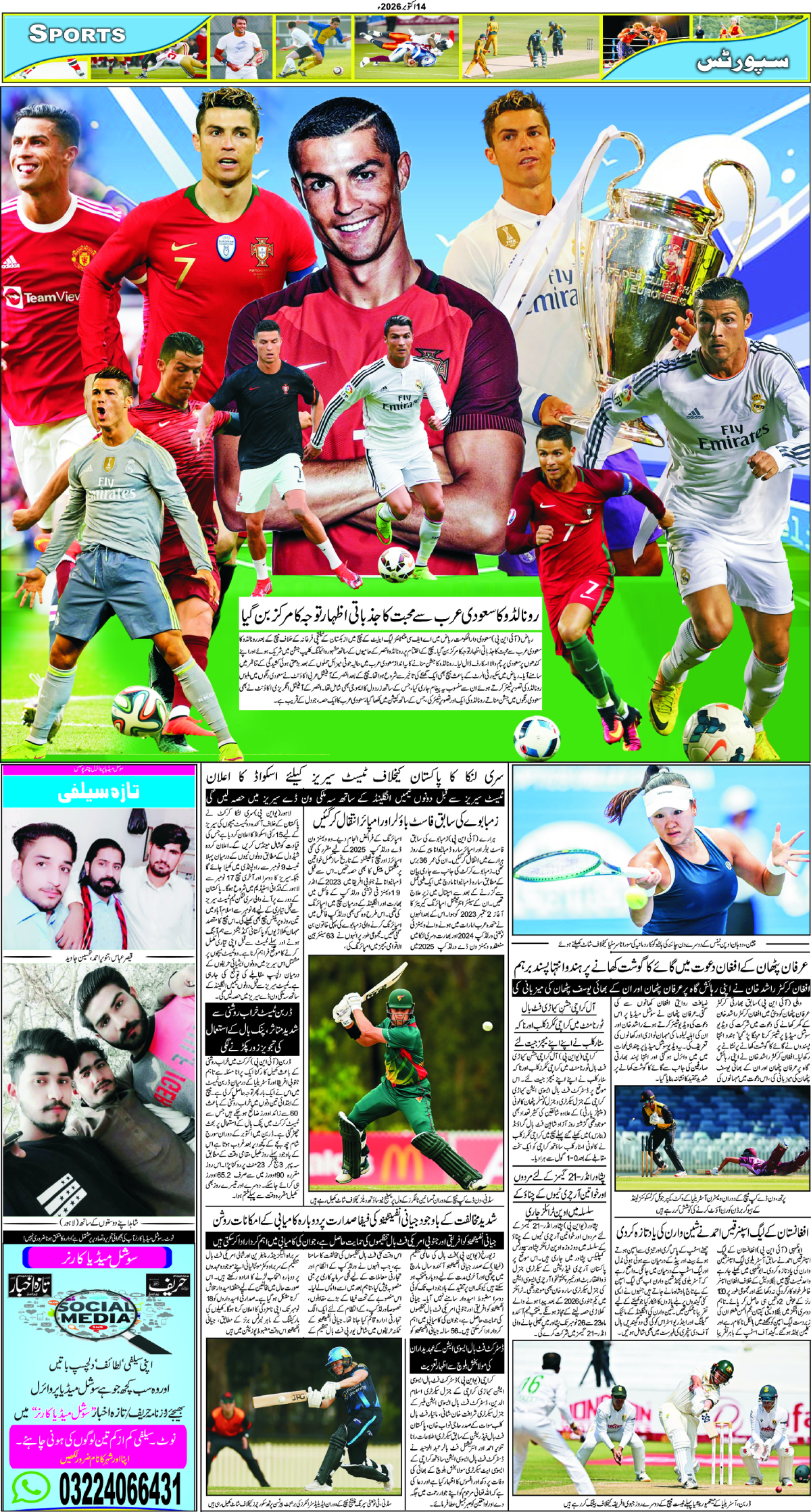 epaper_image
