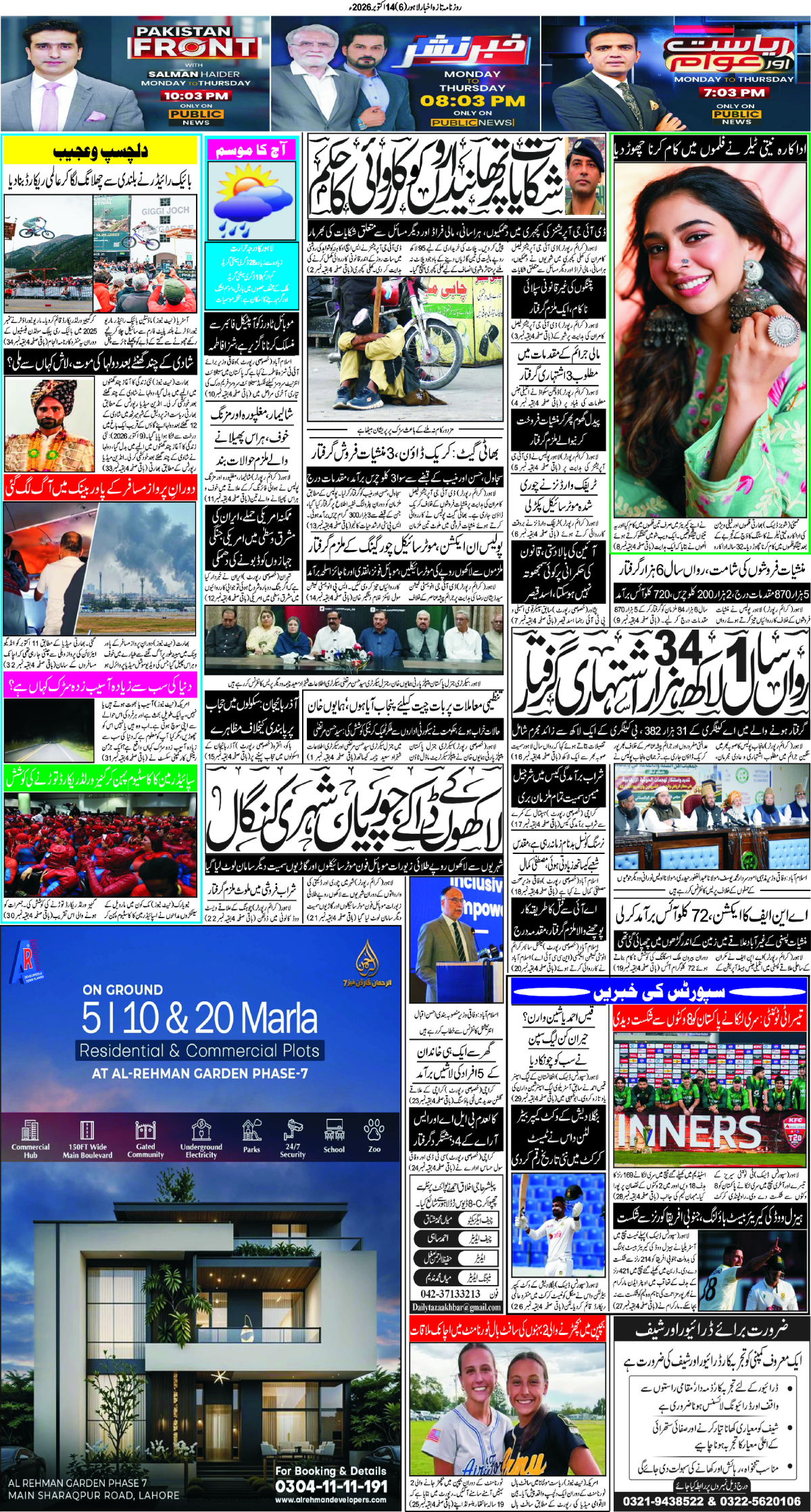 epaper_image