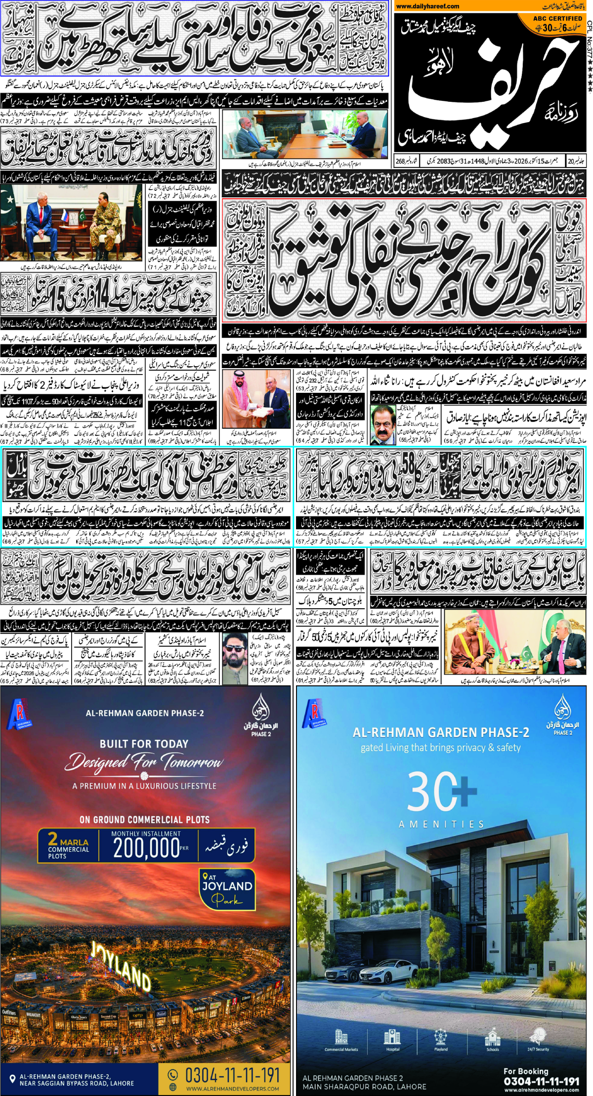 epaper_image