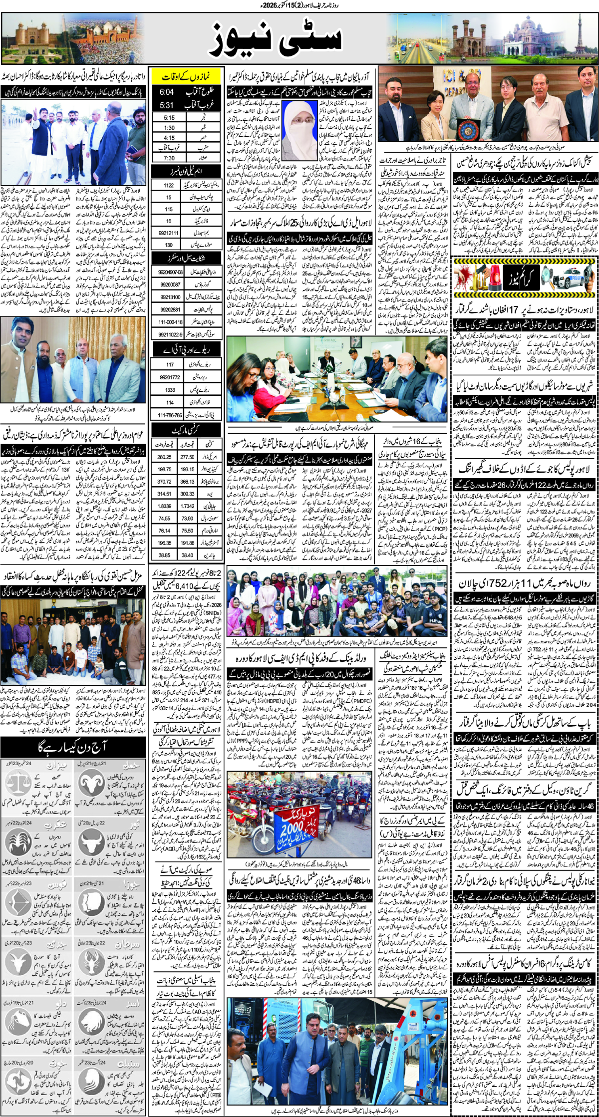 epaper_image
