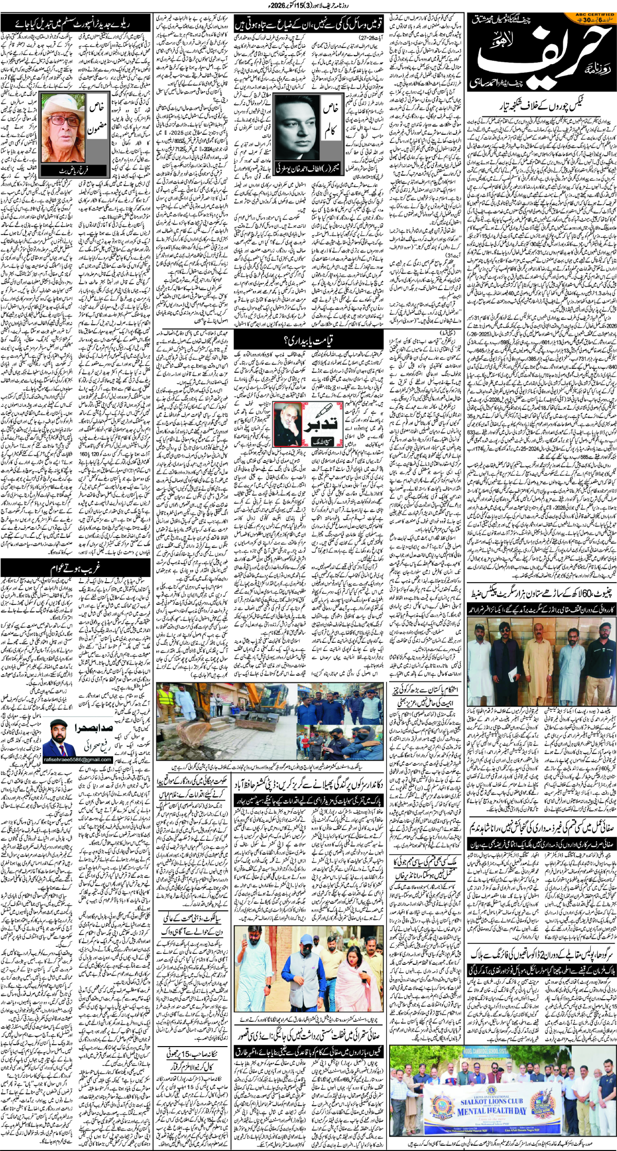 epaper_image