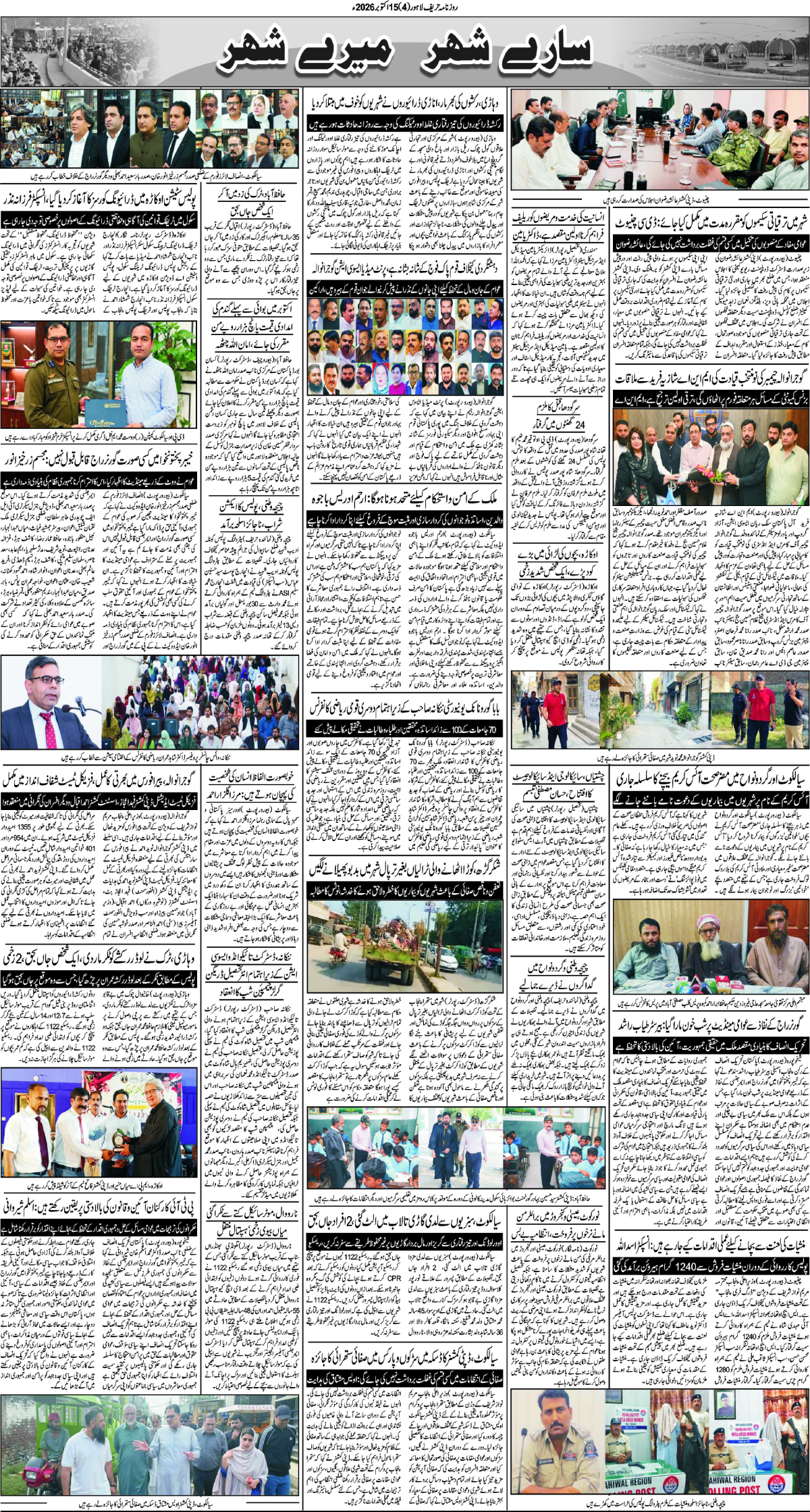 epaper_image