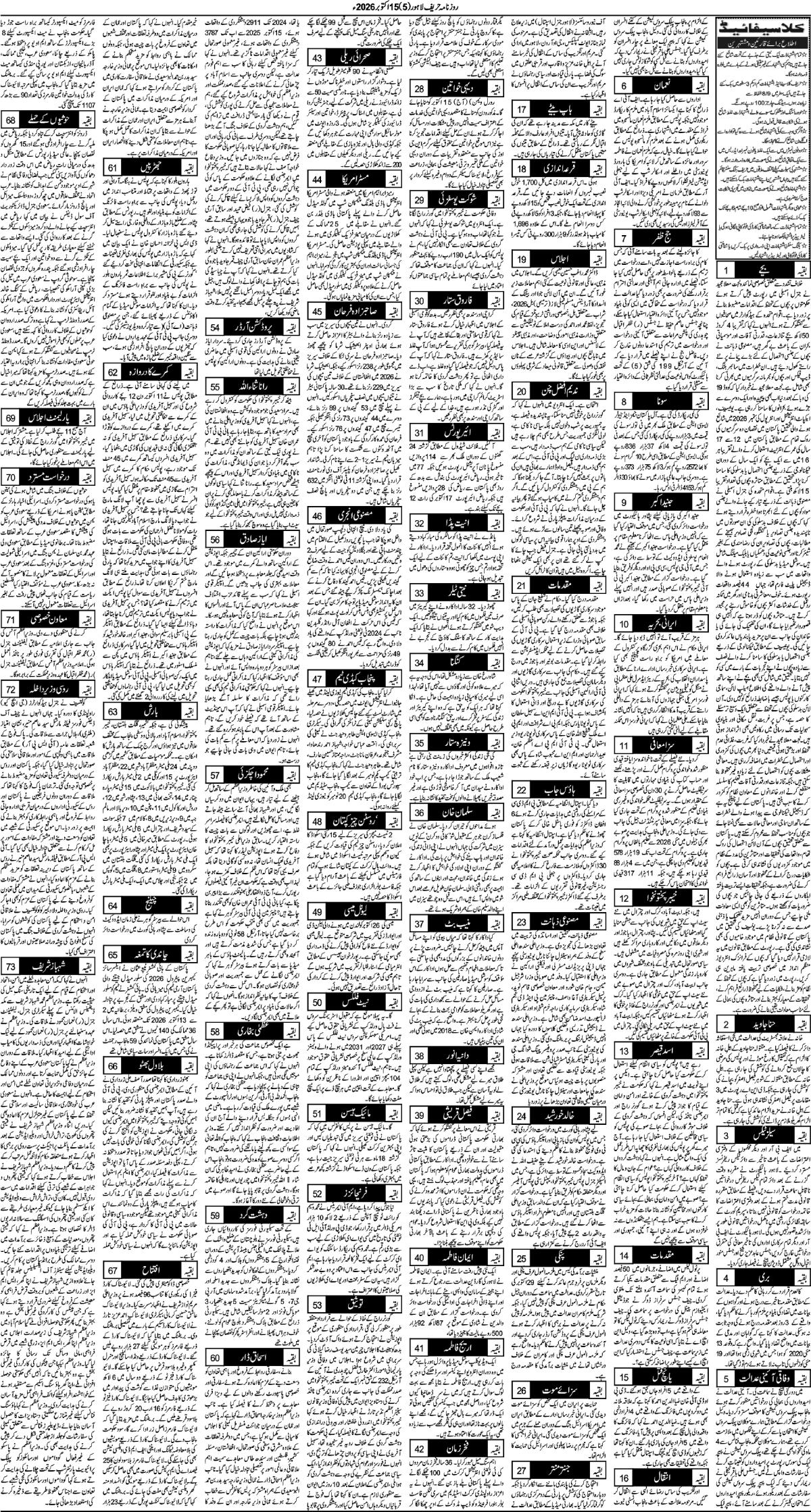 epaper_image