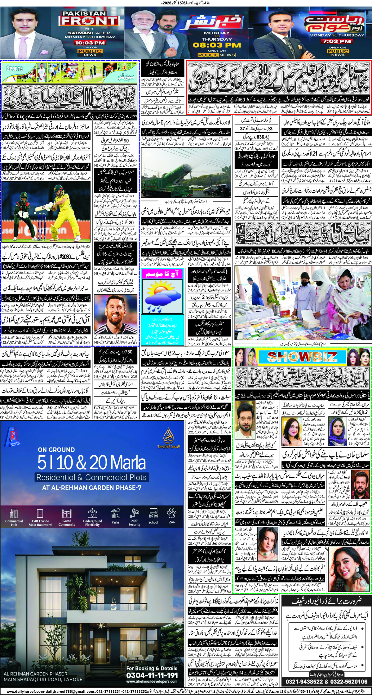 epaper_image