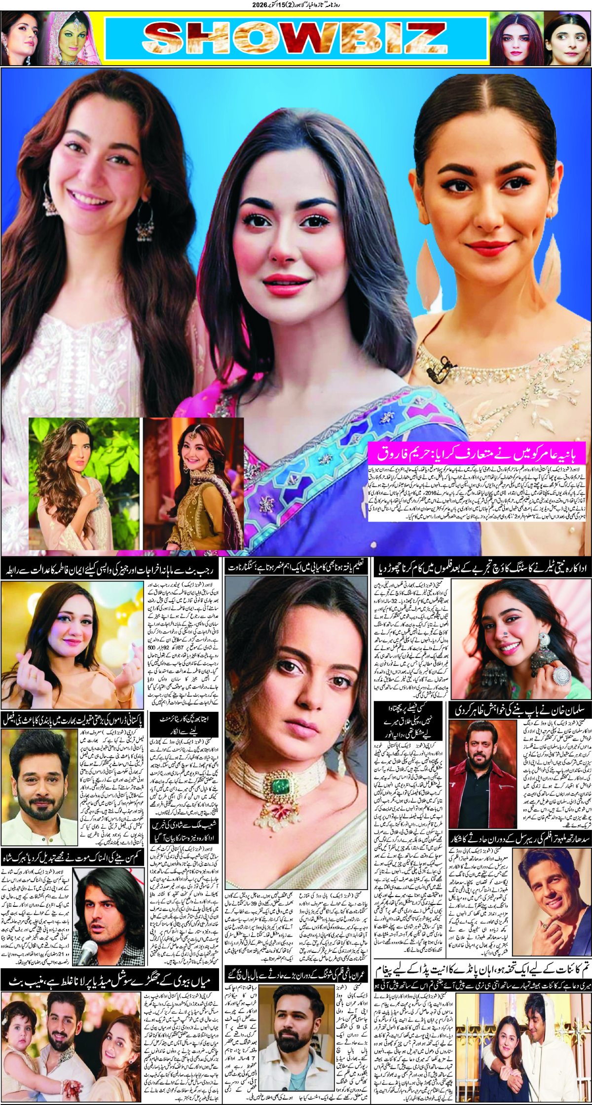 epaper_image