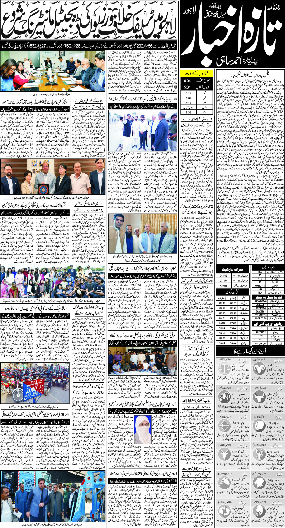 epaper_image