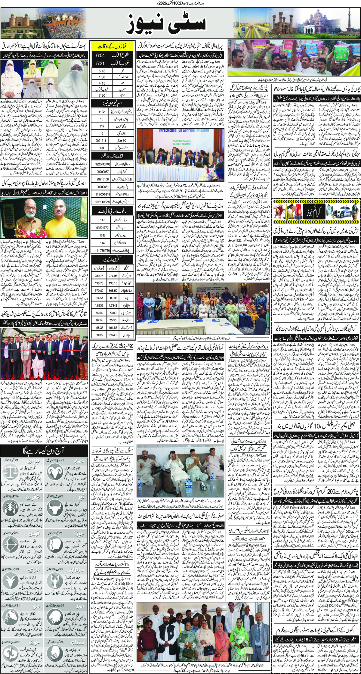 epaper_image