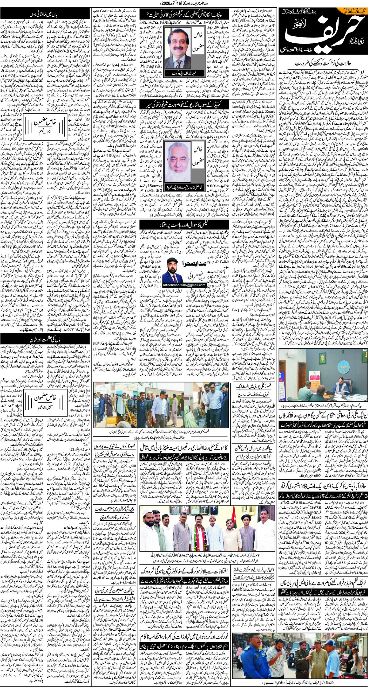 epaper_image