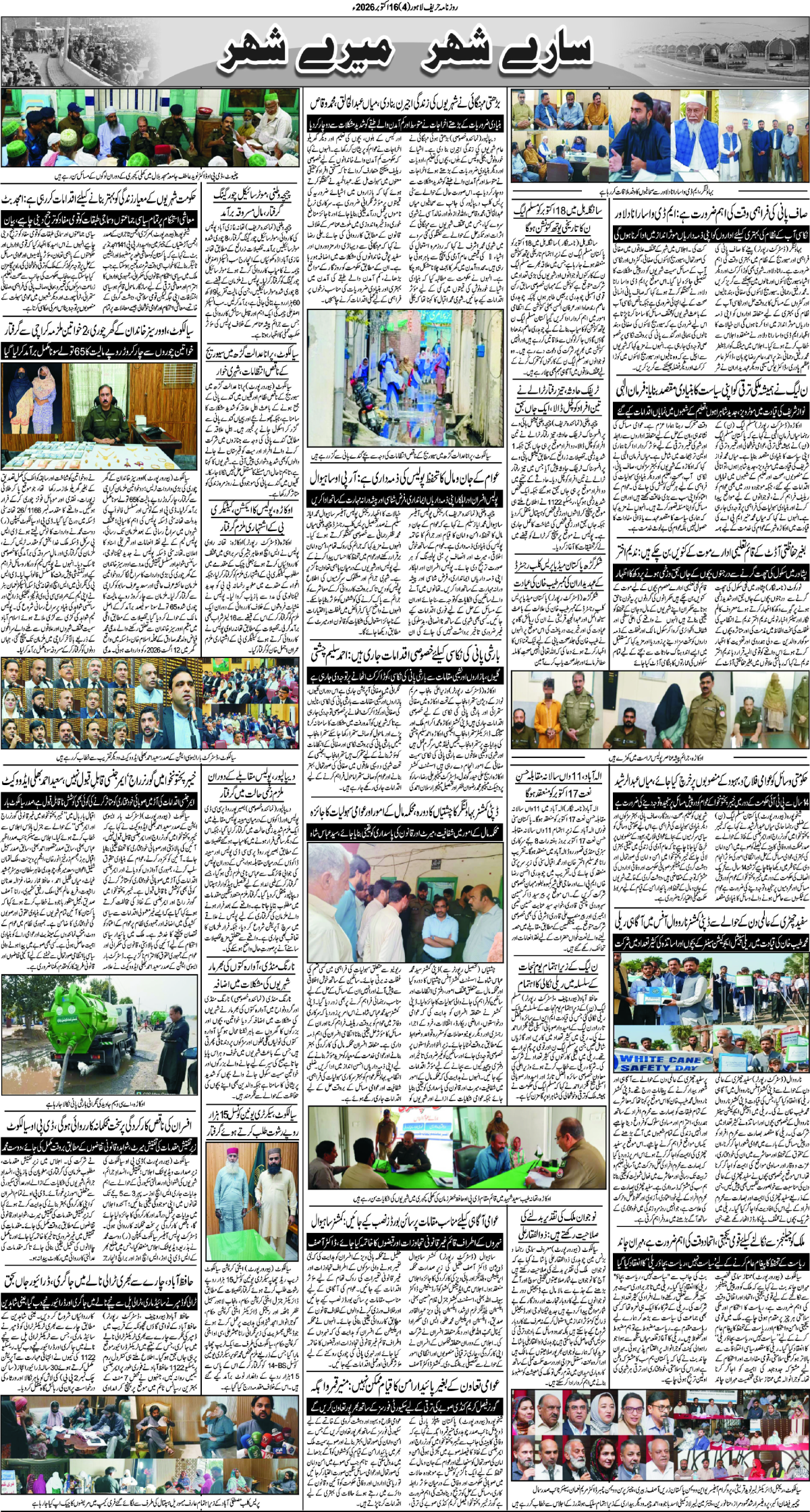 epaper_image