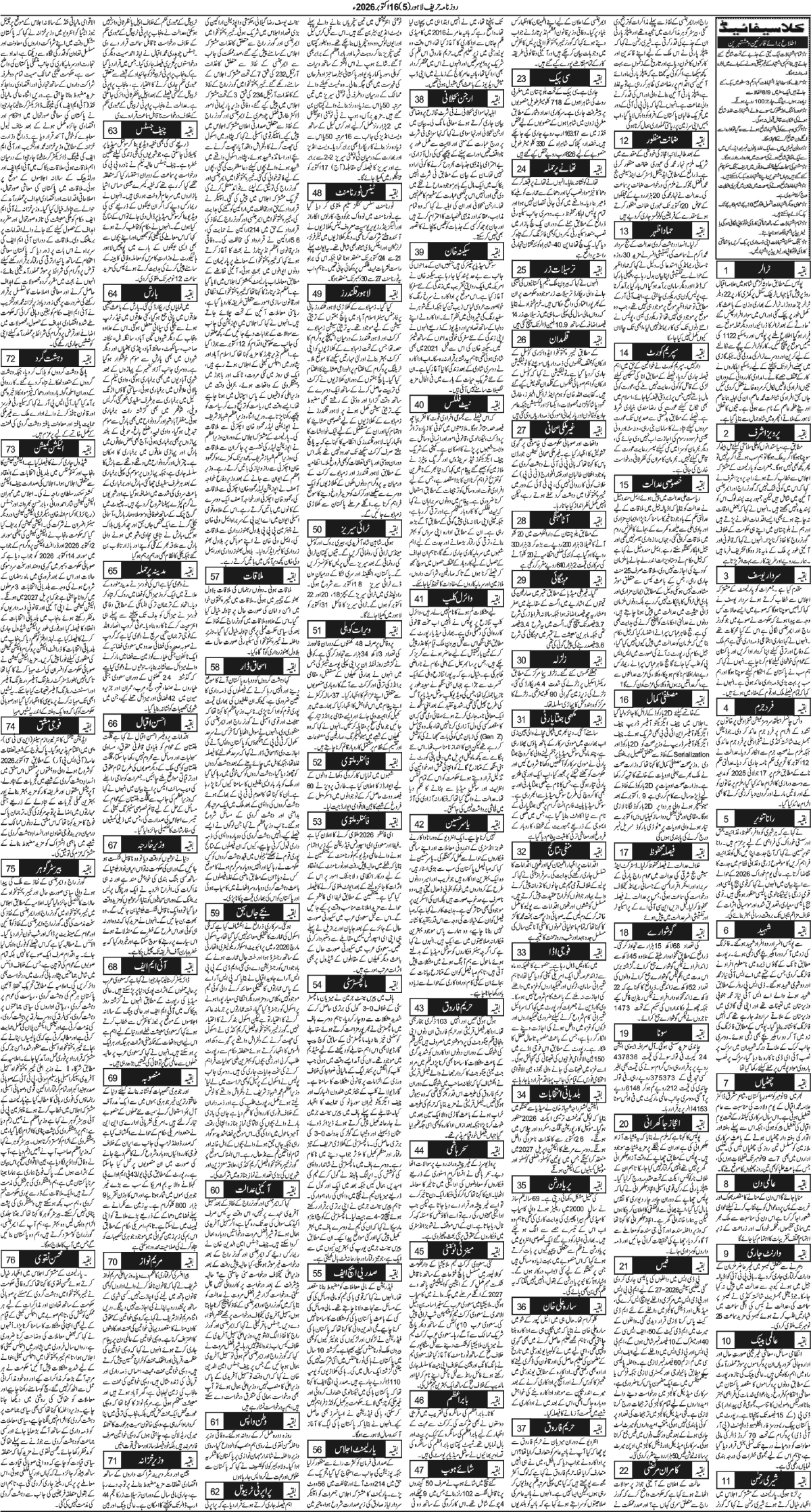 epaper_image