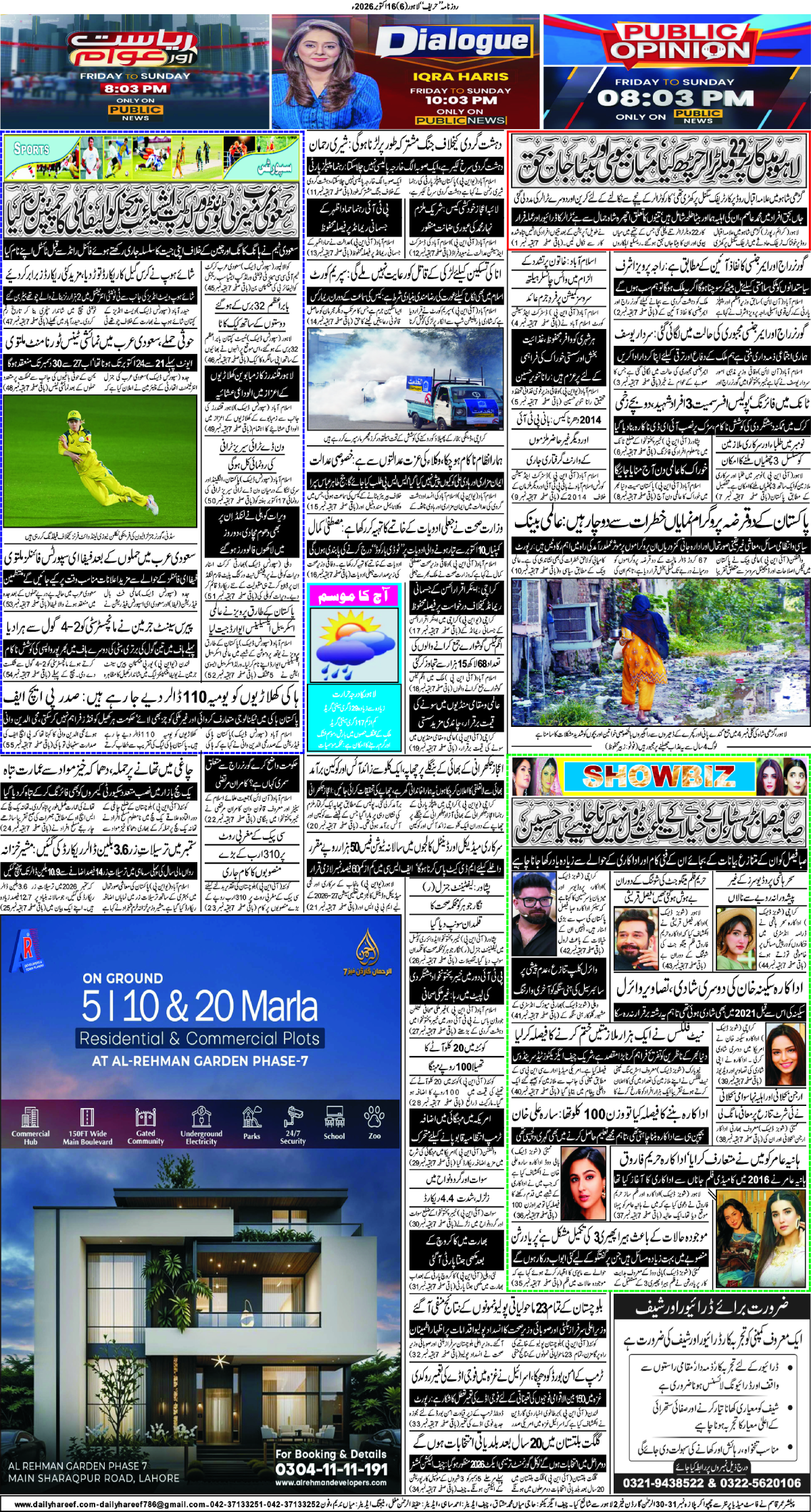 epaper_image