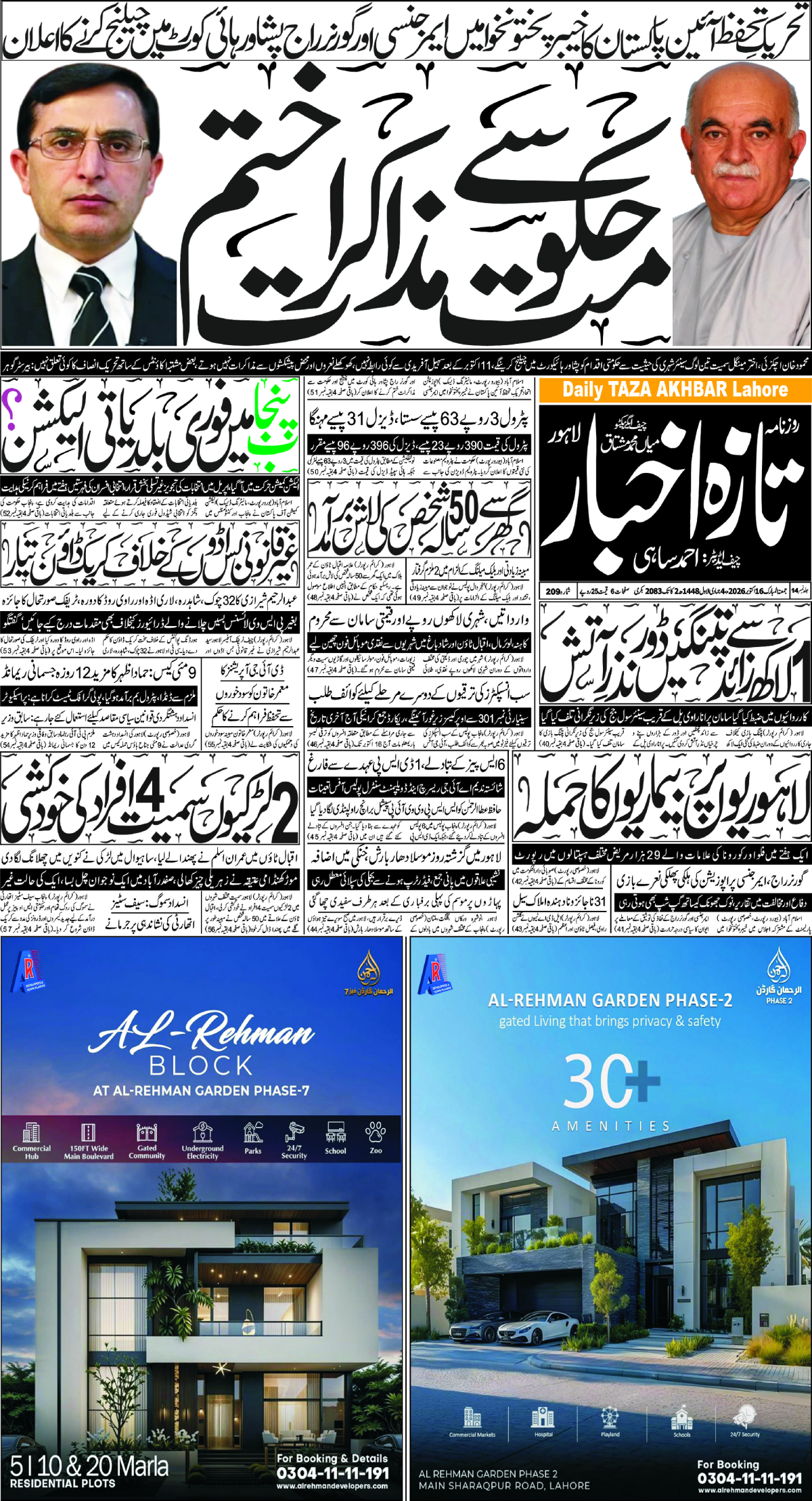 epaper_image
