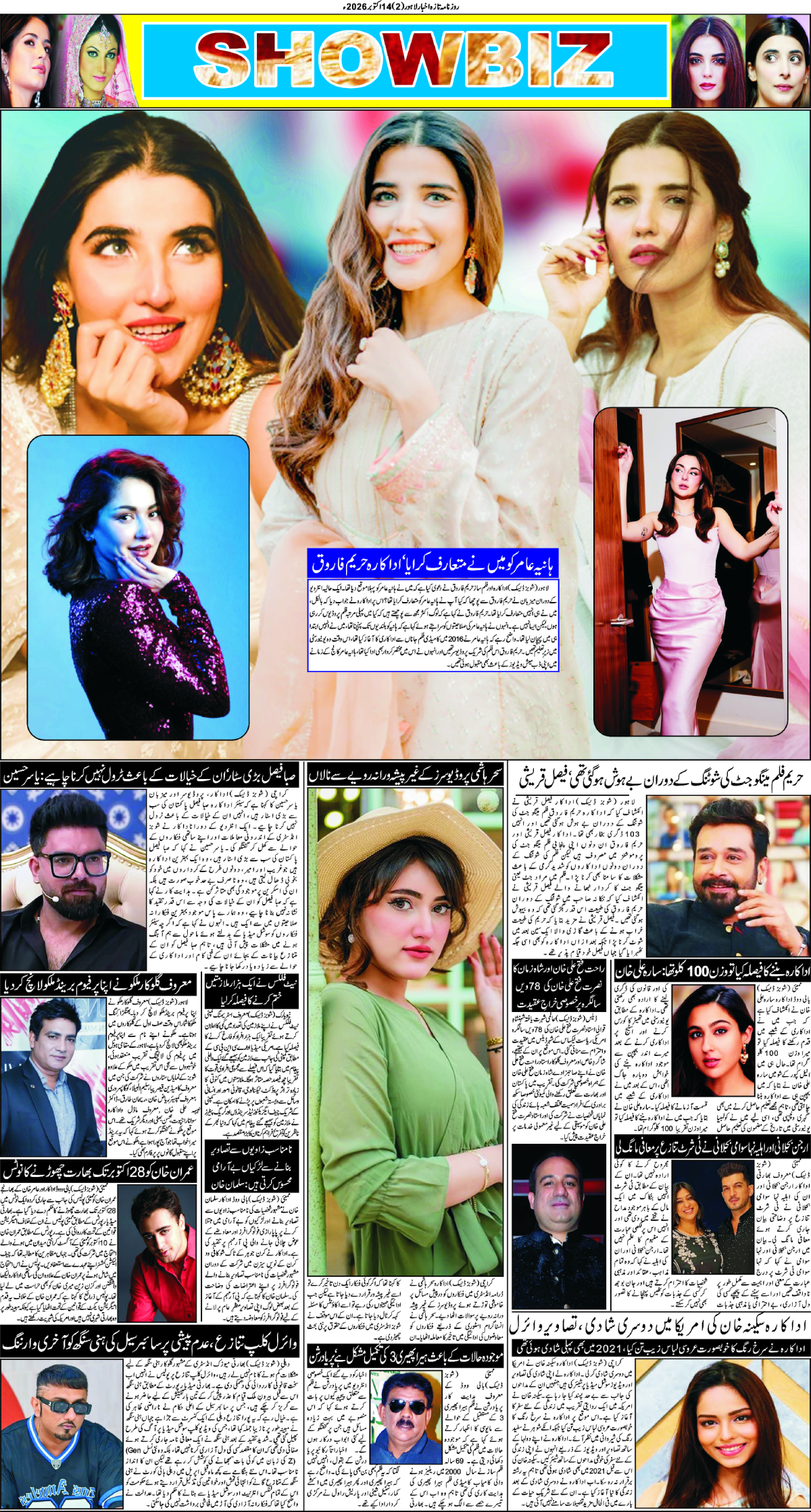 epaper_image