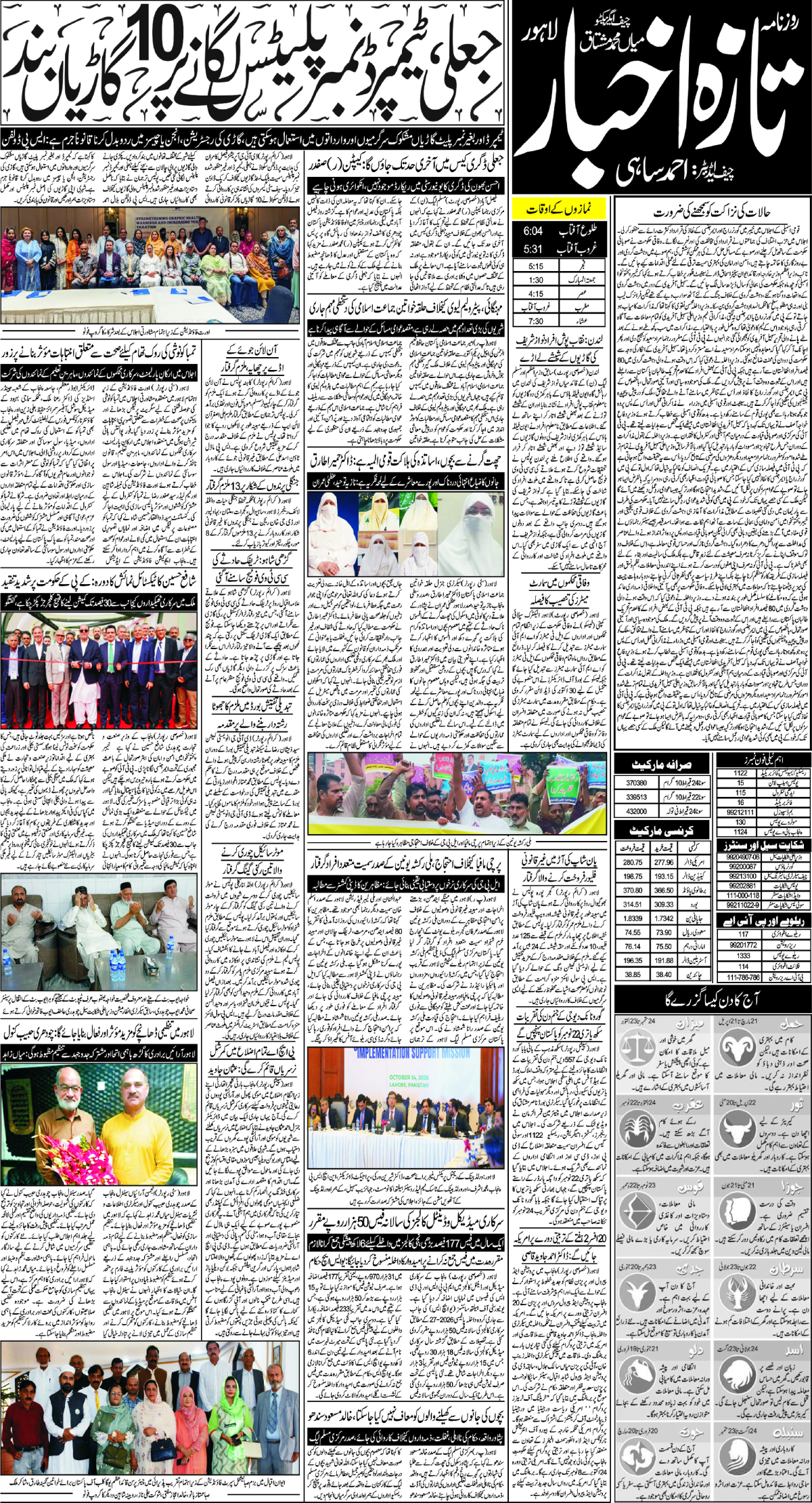epaper_image