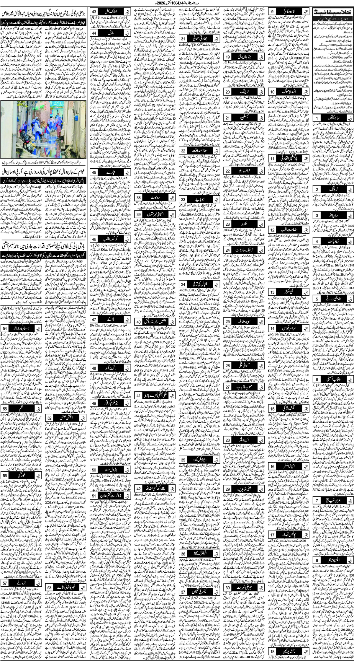 epaper_image