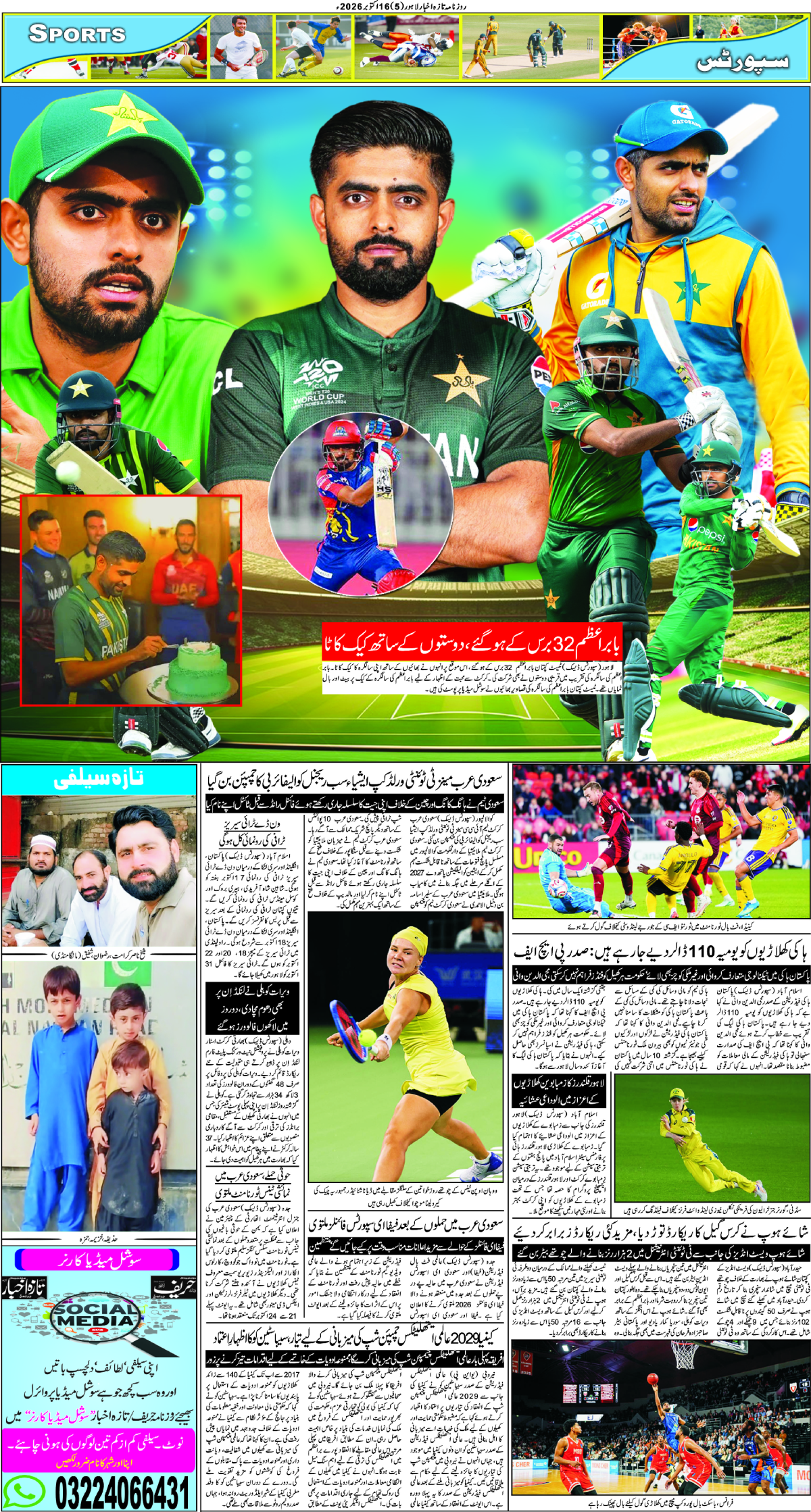 epaper_image