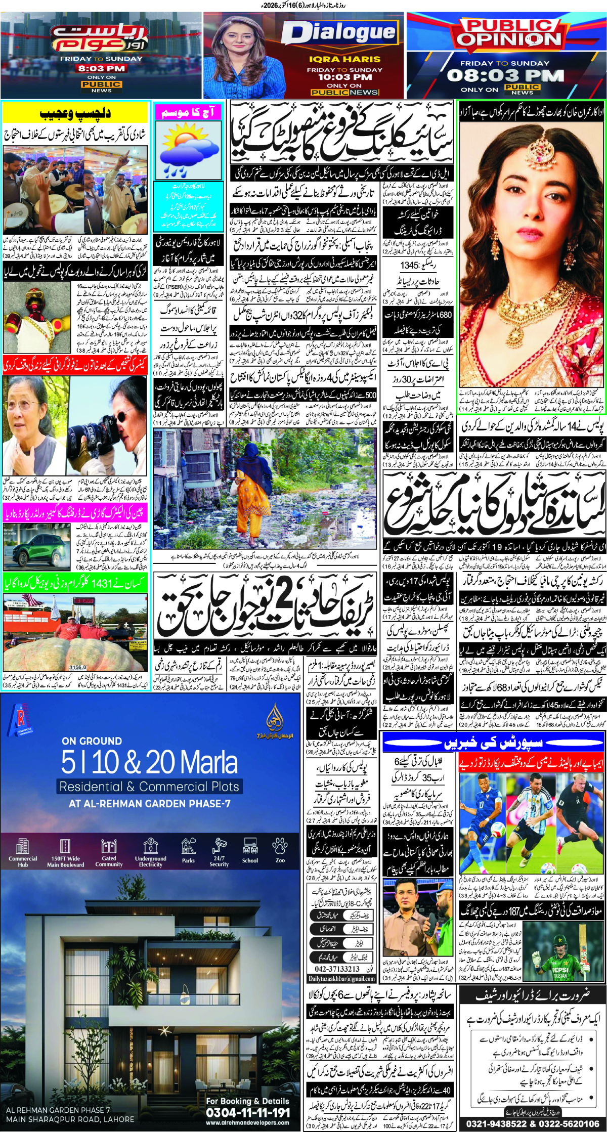 epaper_image