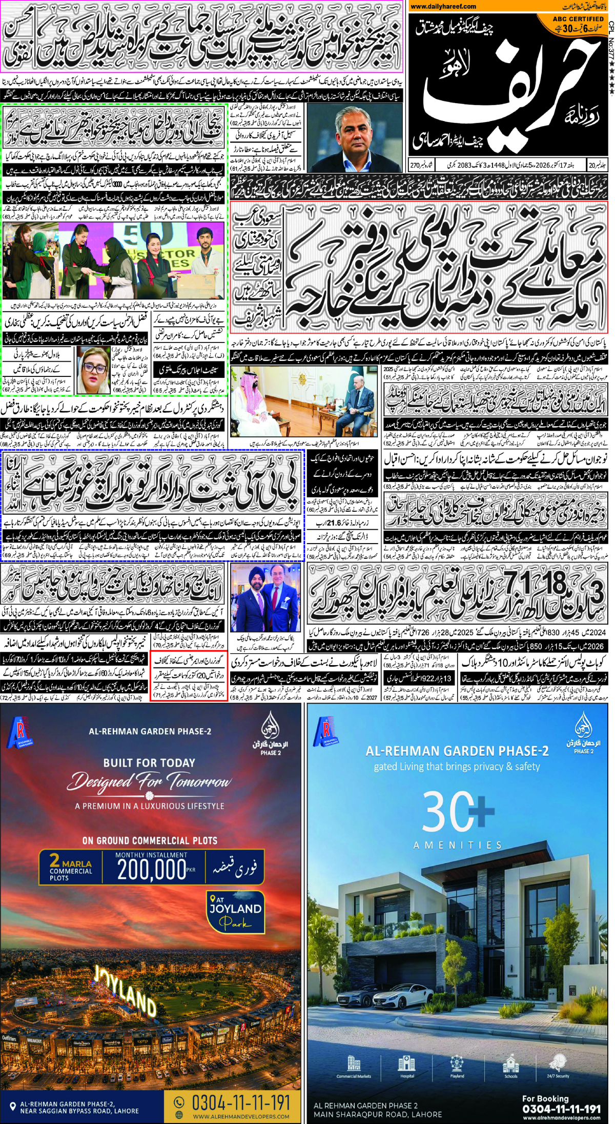 epaper_image