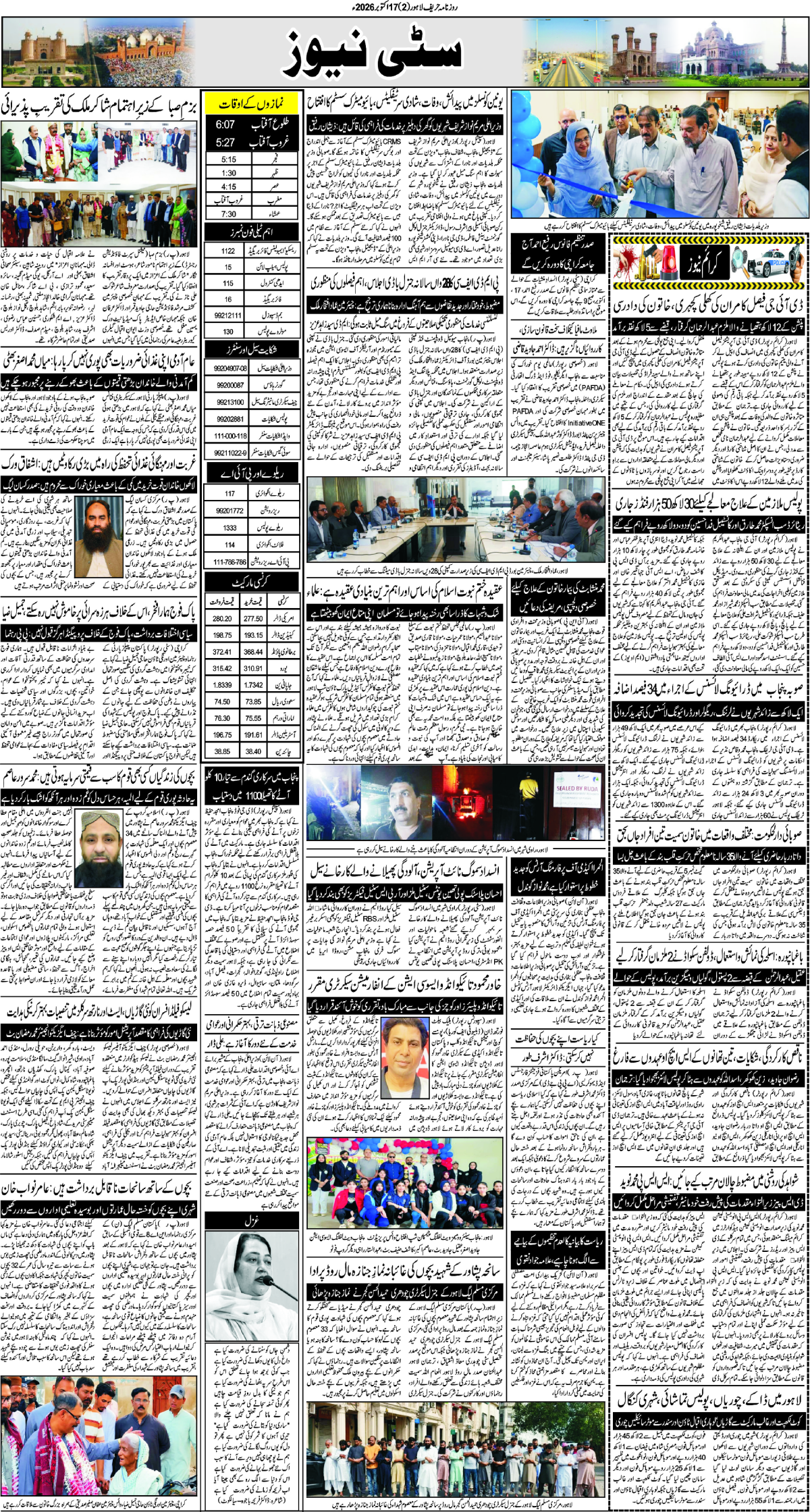 epaper_image