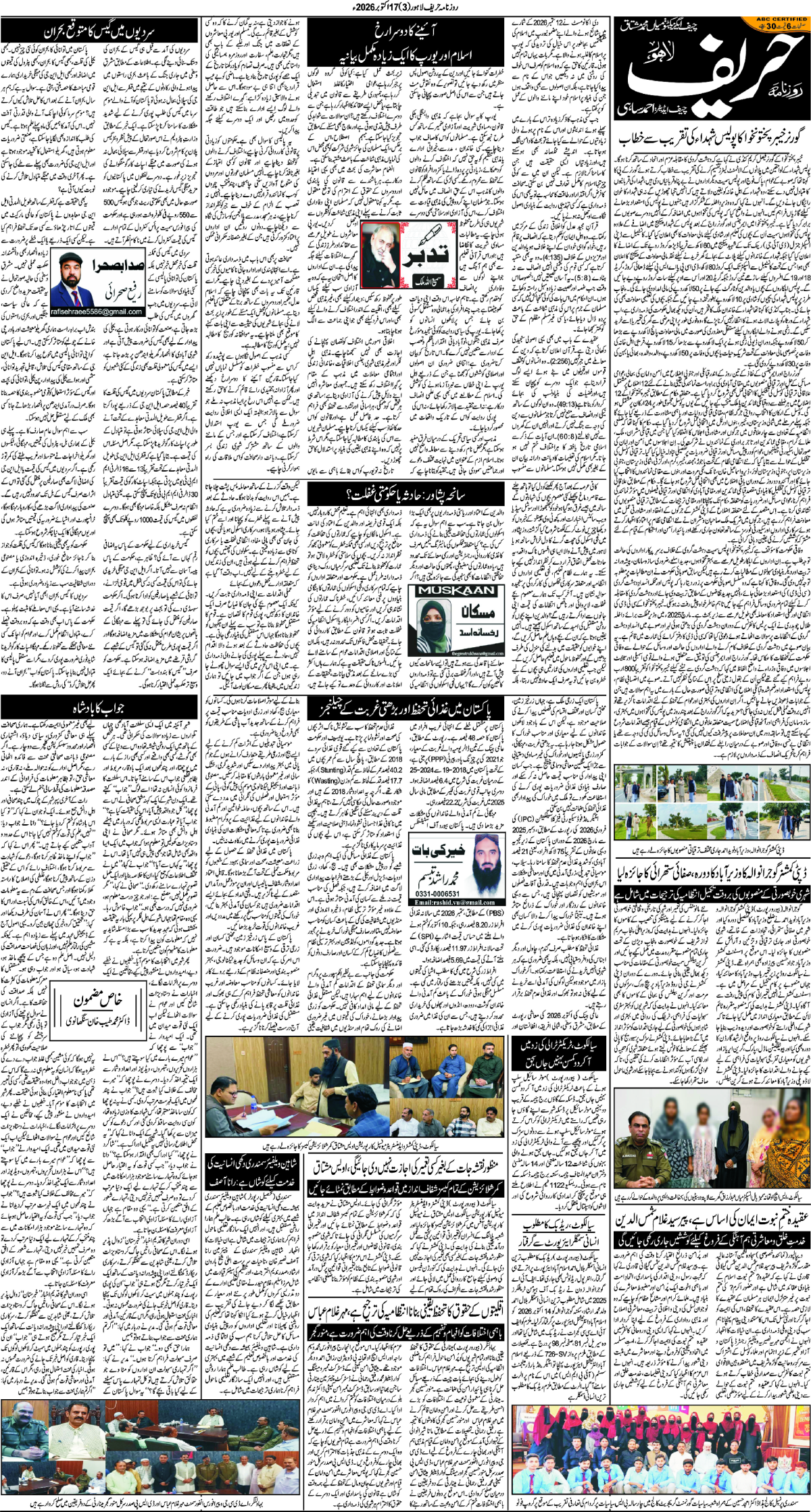 epaper_image