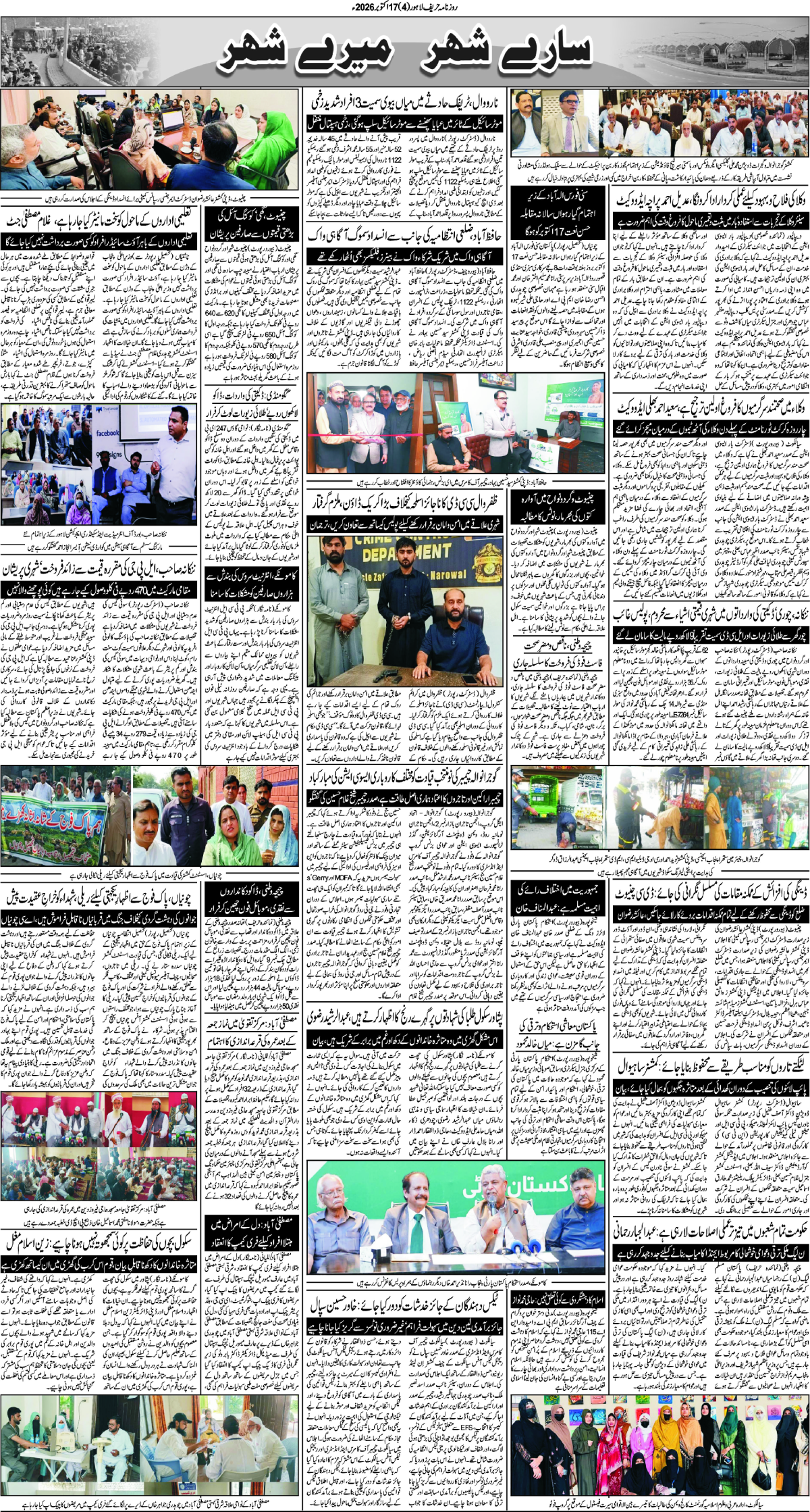 epaper_image