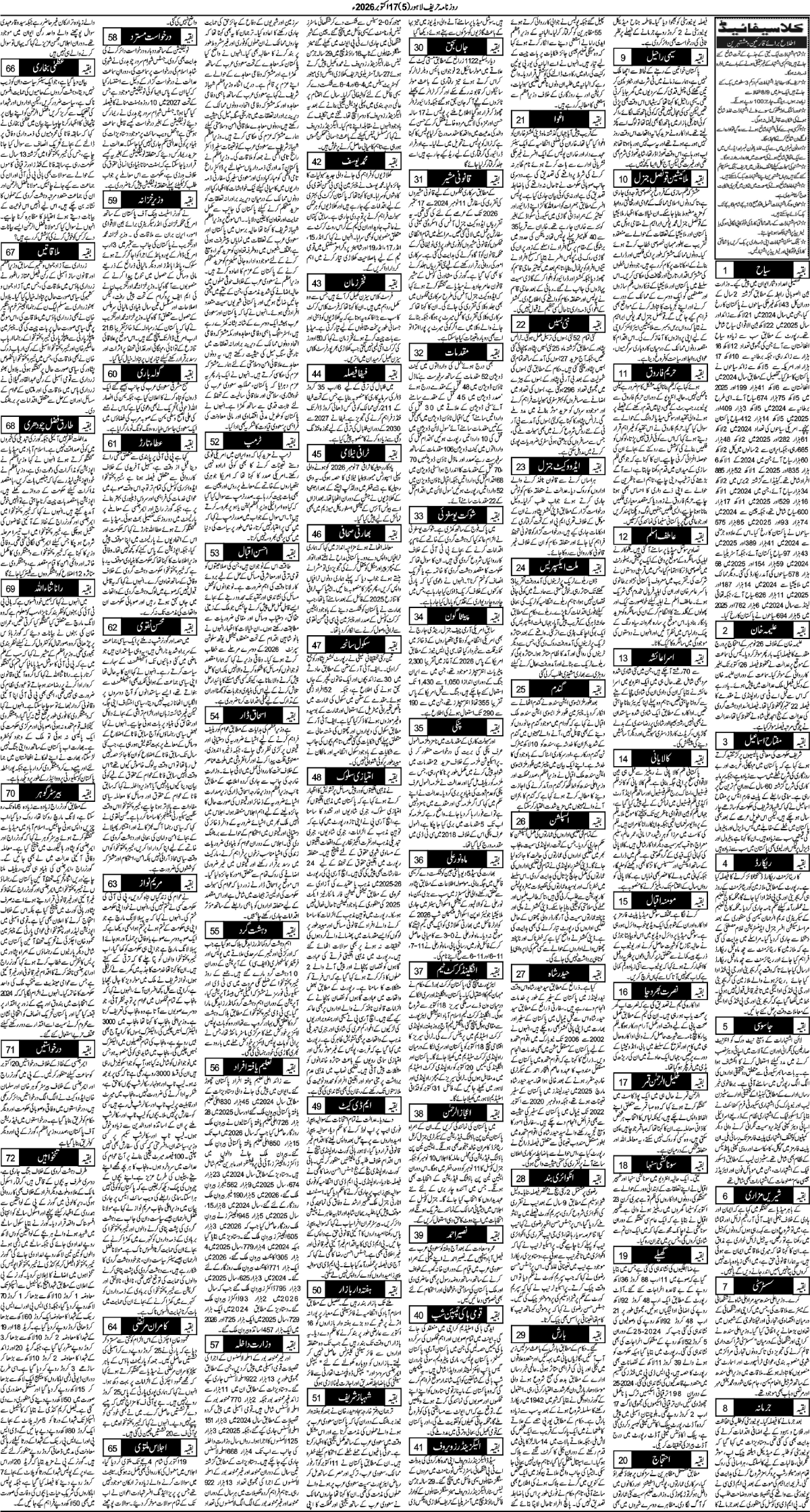epaper_image