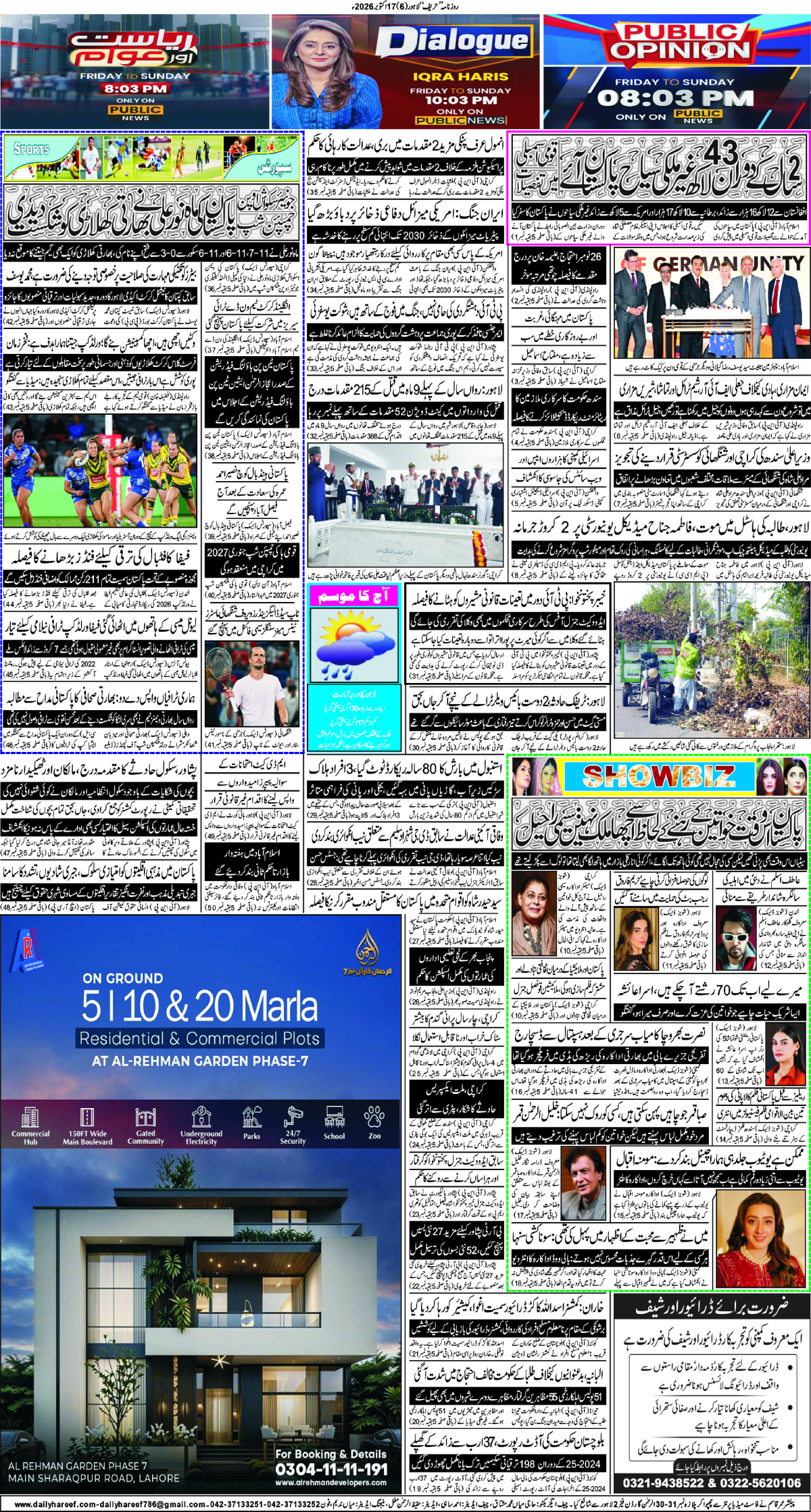 epaper_image