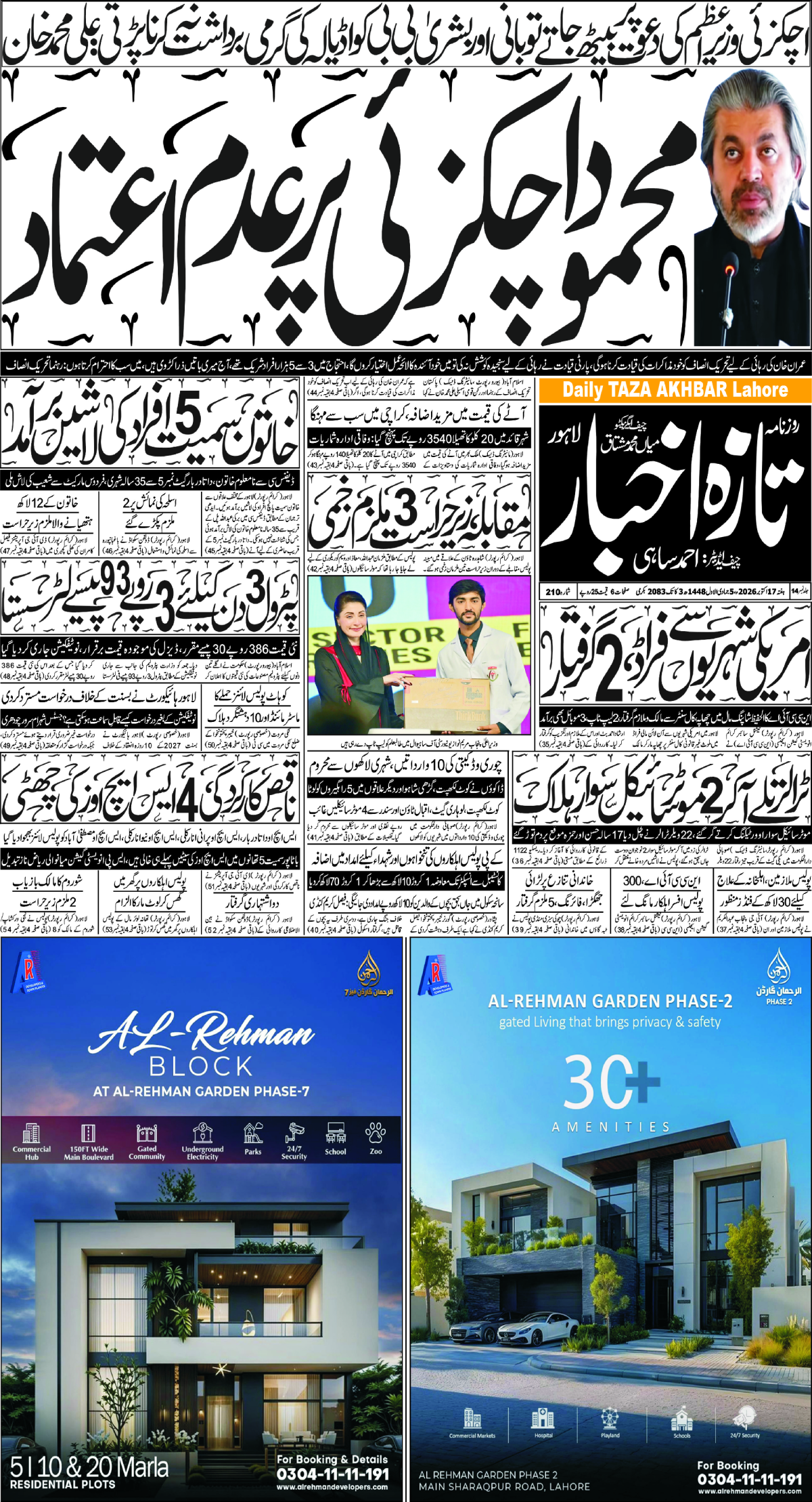 epaper_image