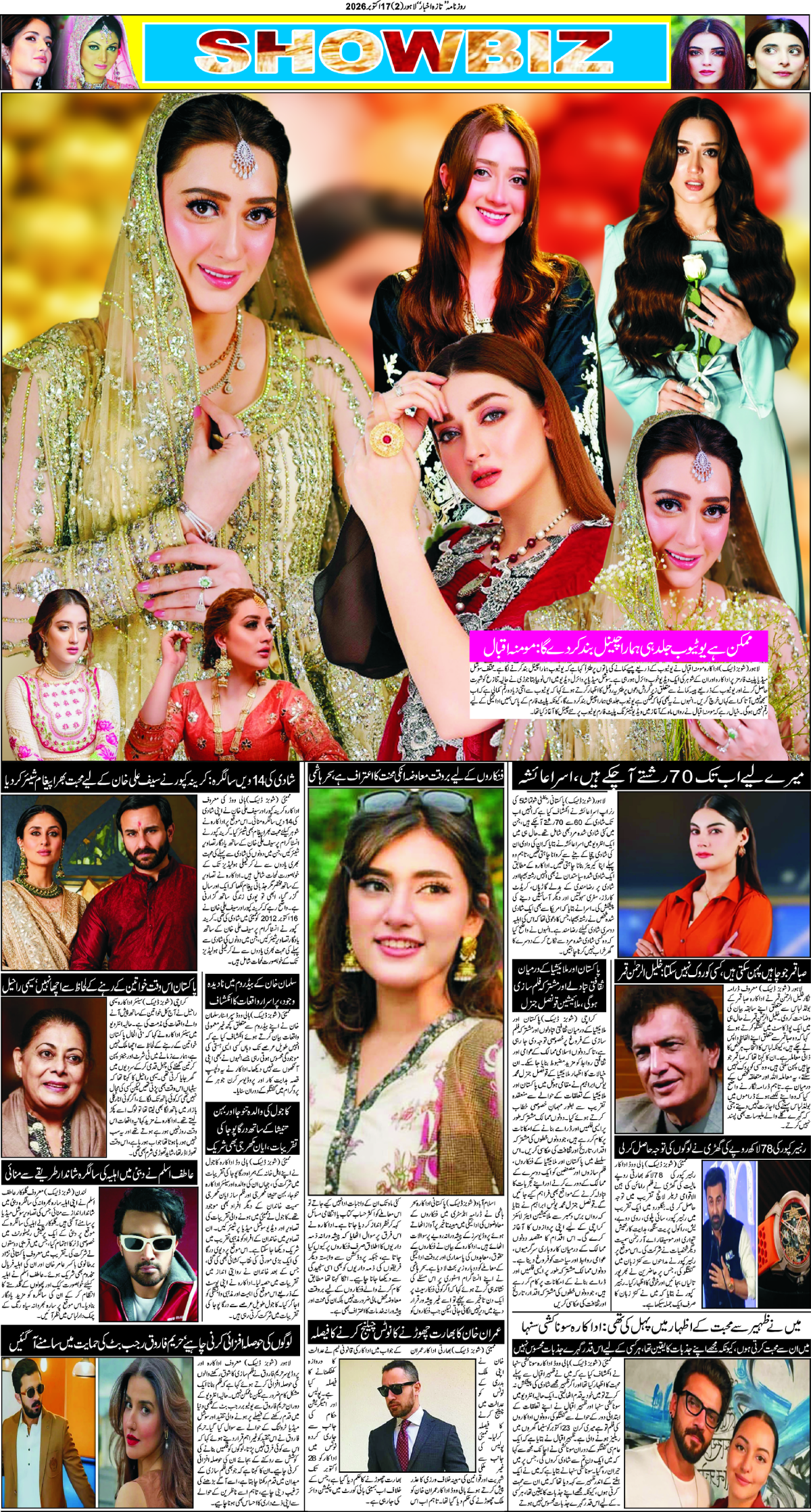epaper_image