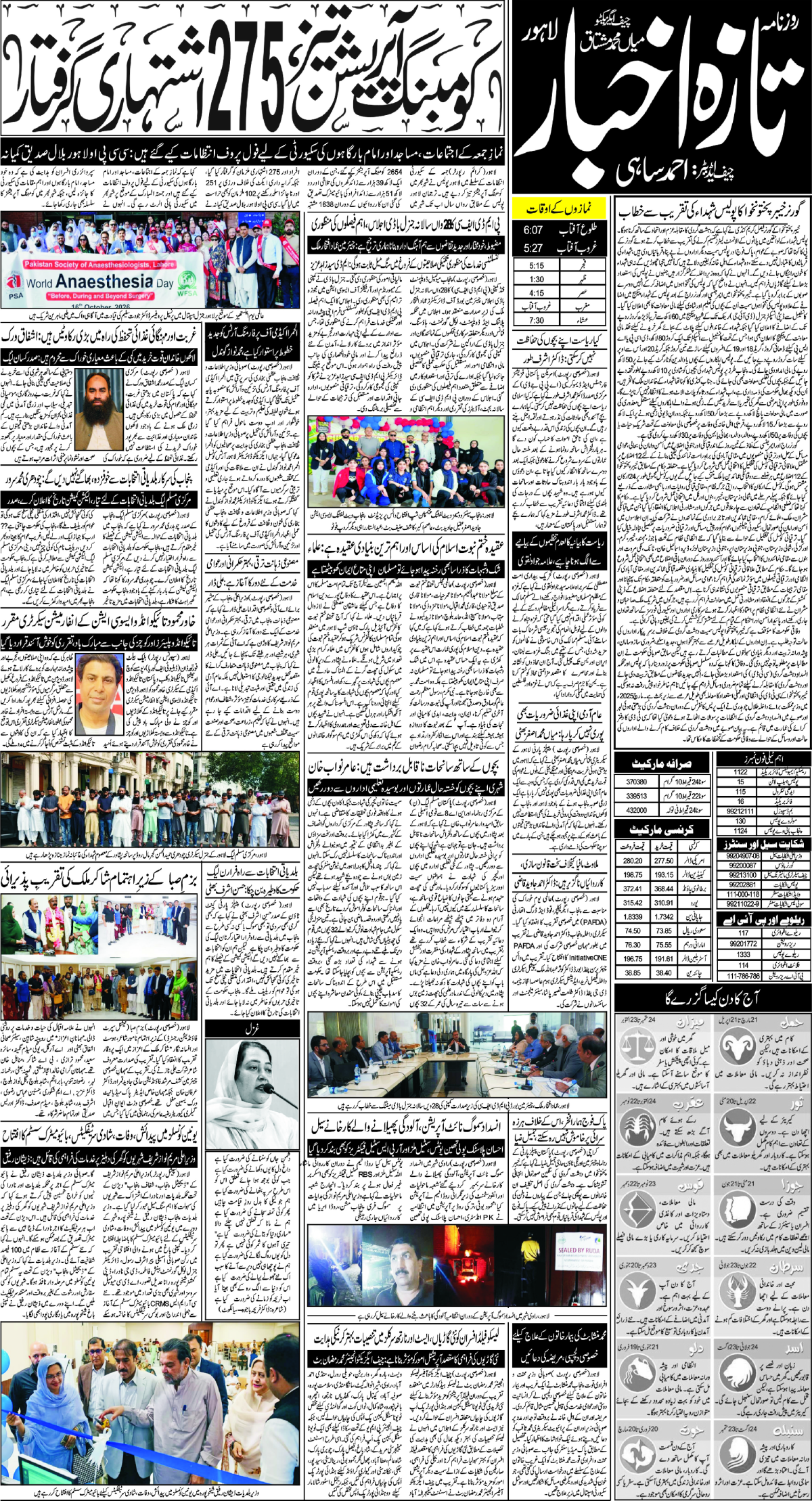 epaper_image