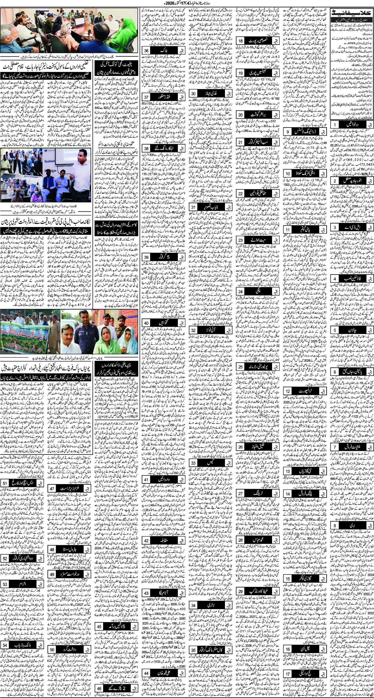 epaper_image