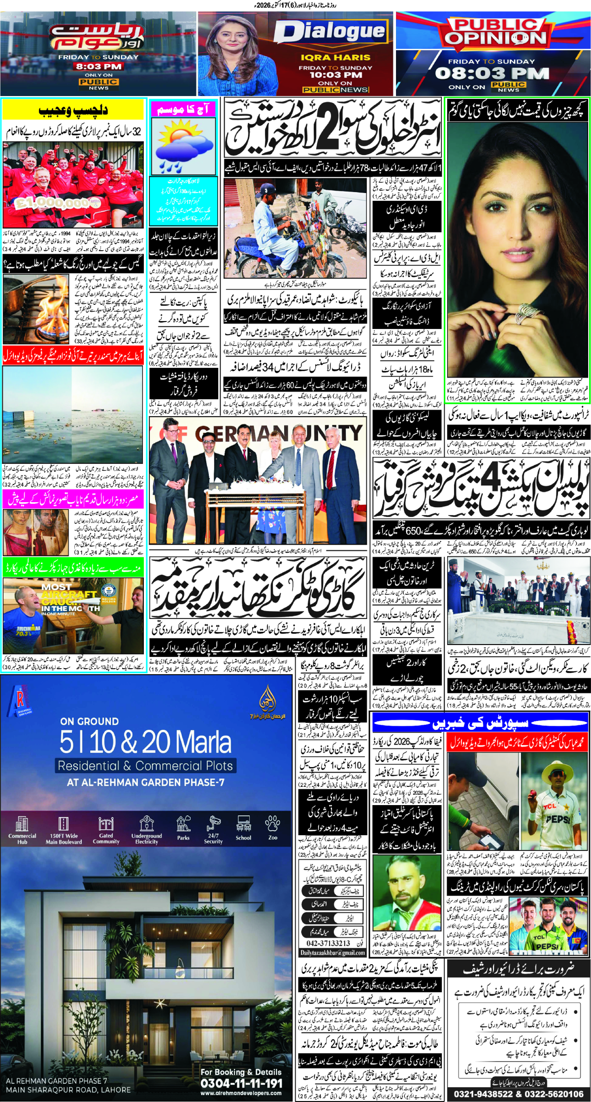 epaper_image