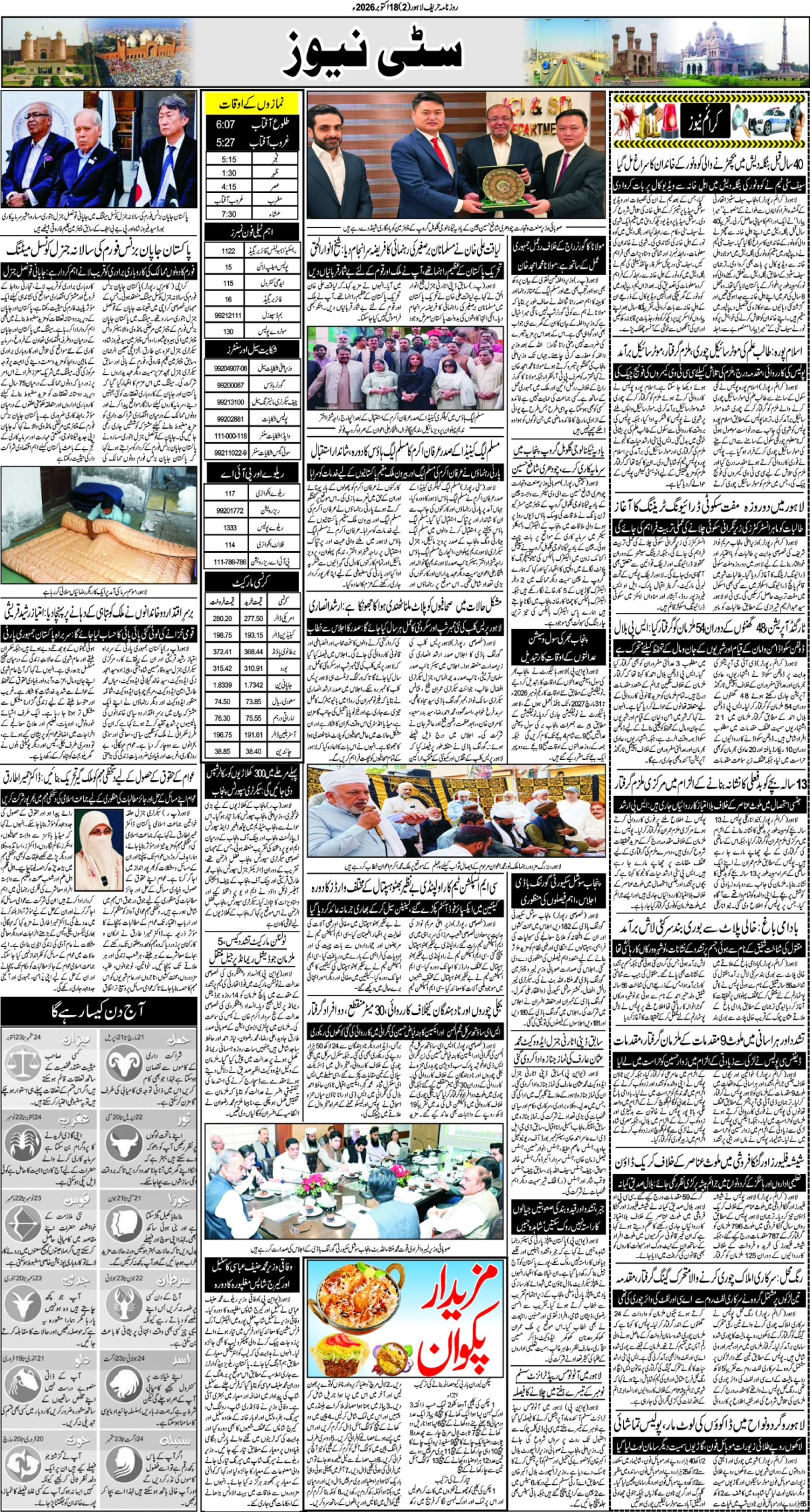 epaper_image