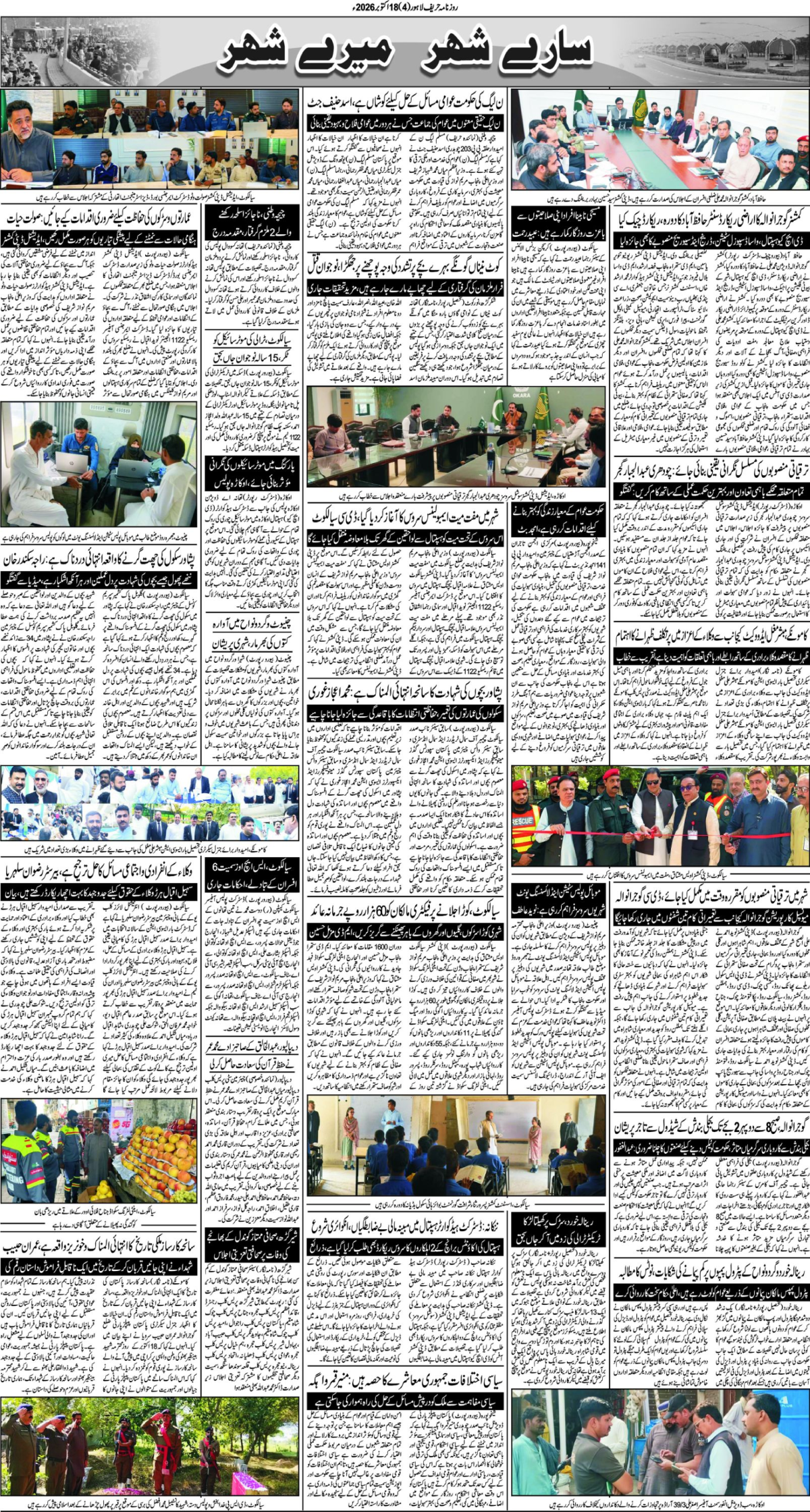 epaper_image
