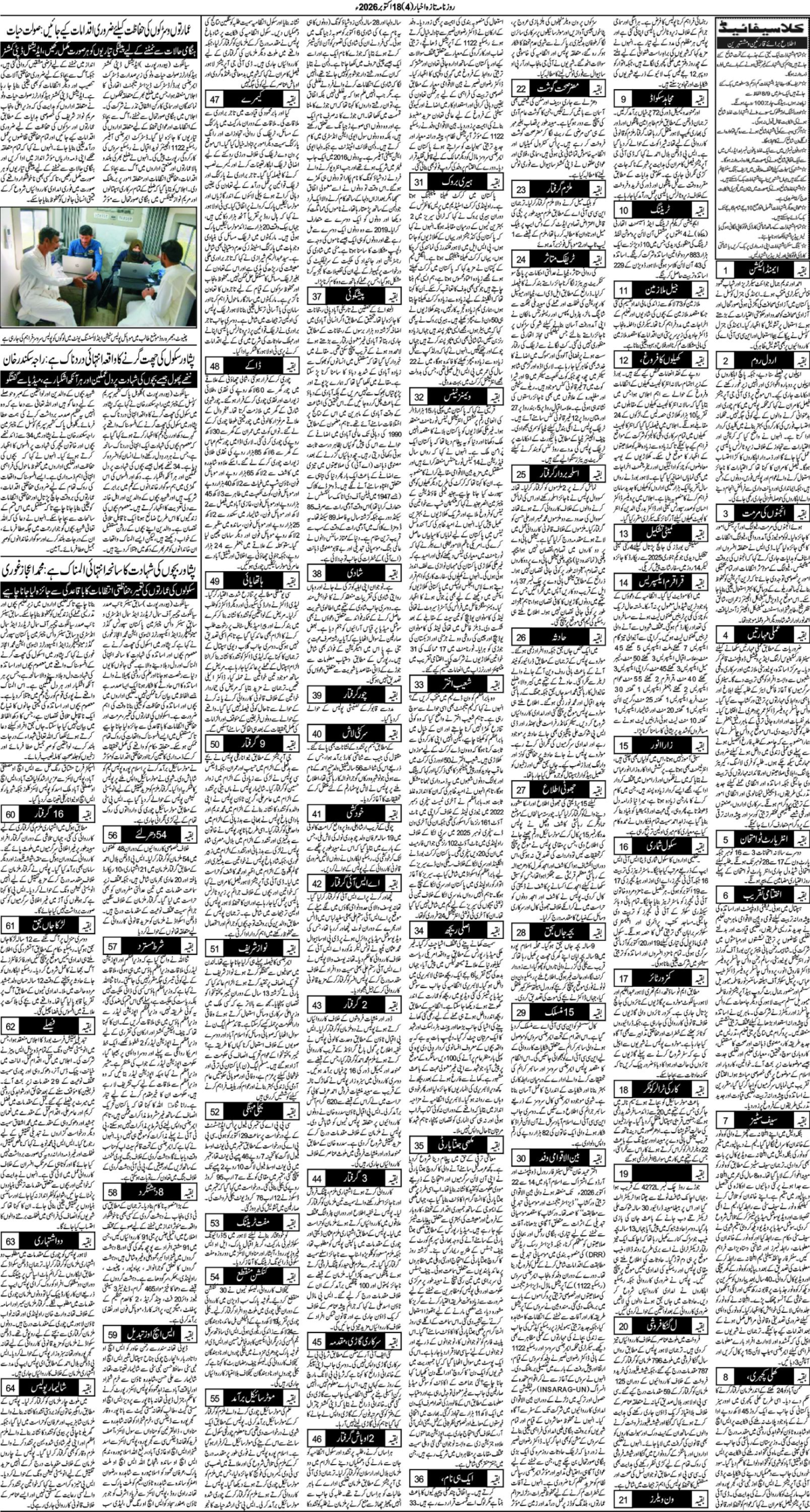 epaper_image