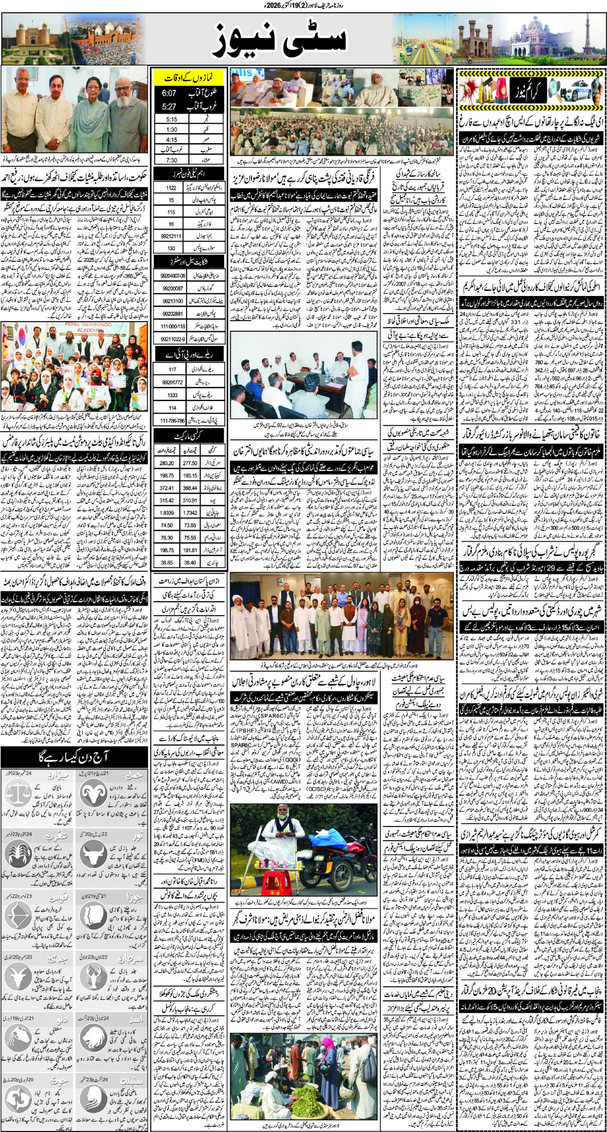 epaper_image