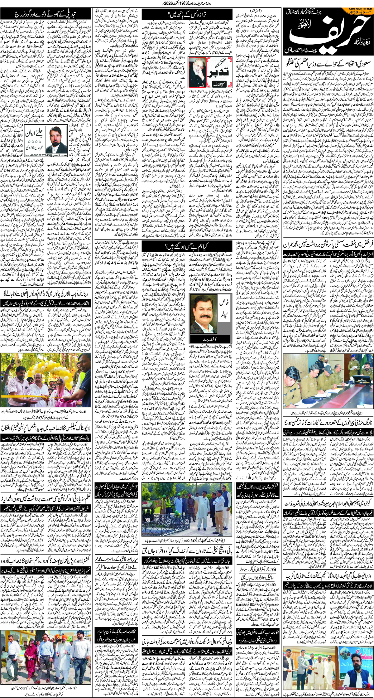 epaper_image