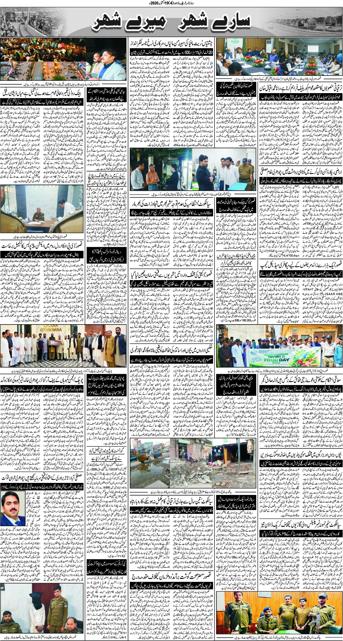 epaper_image