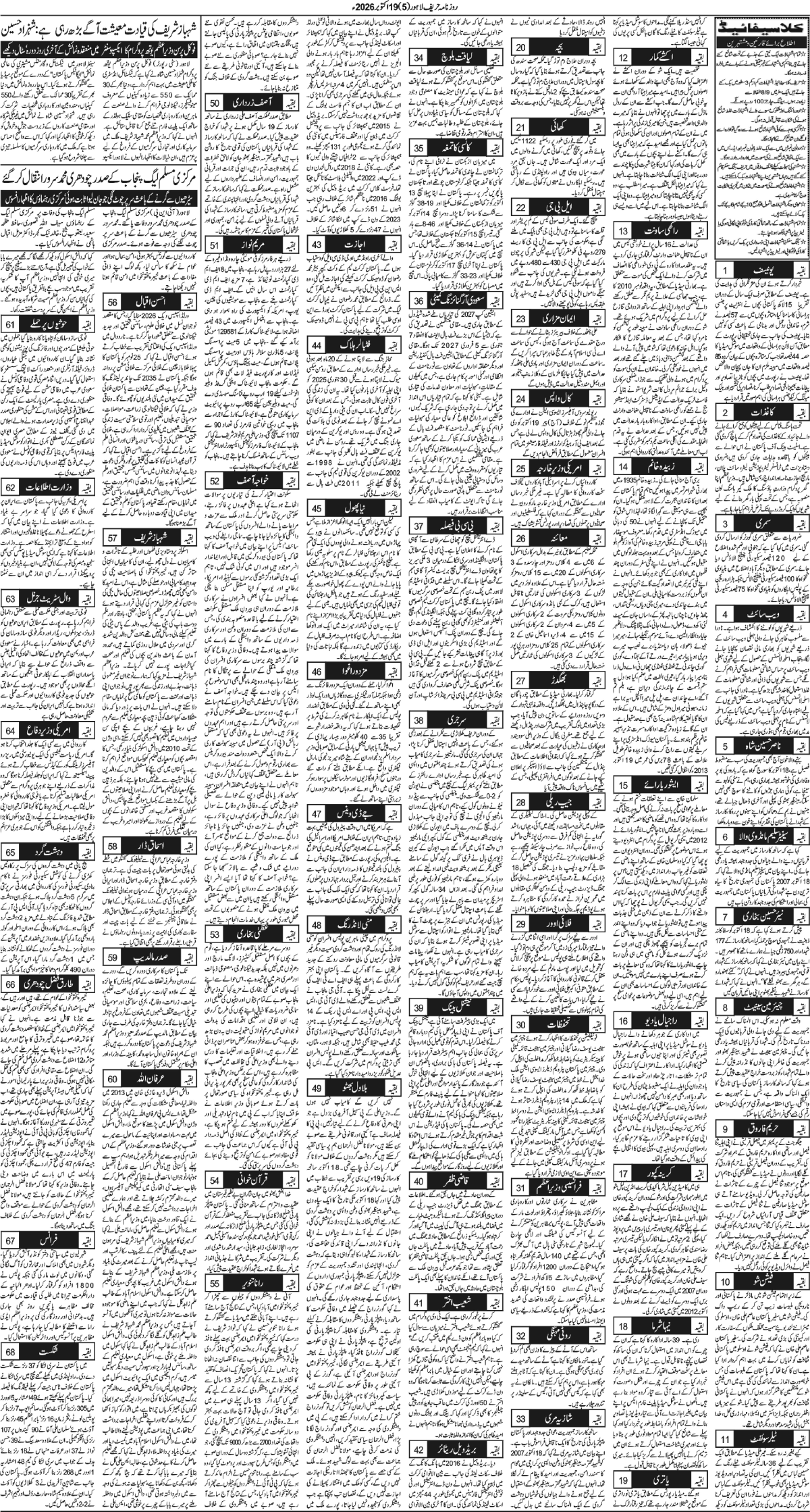 epaper_image
