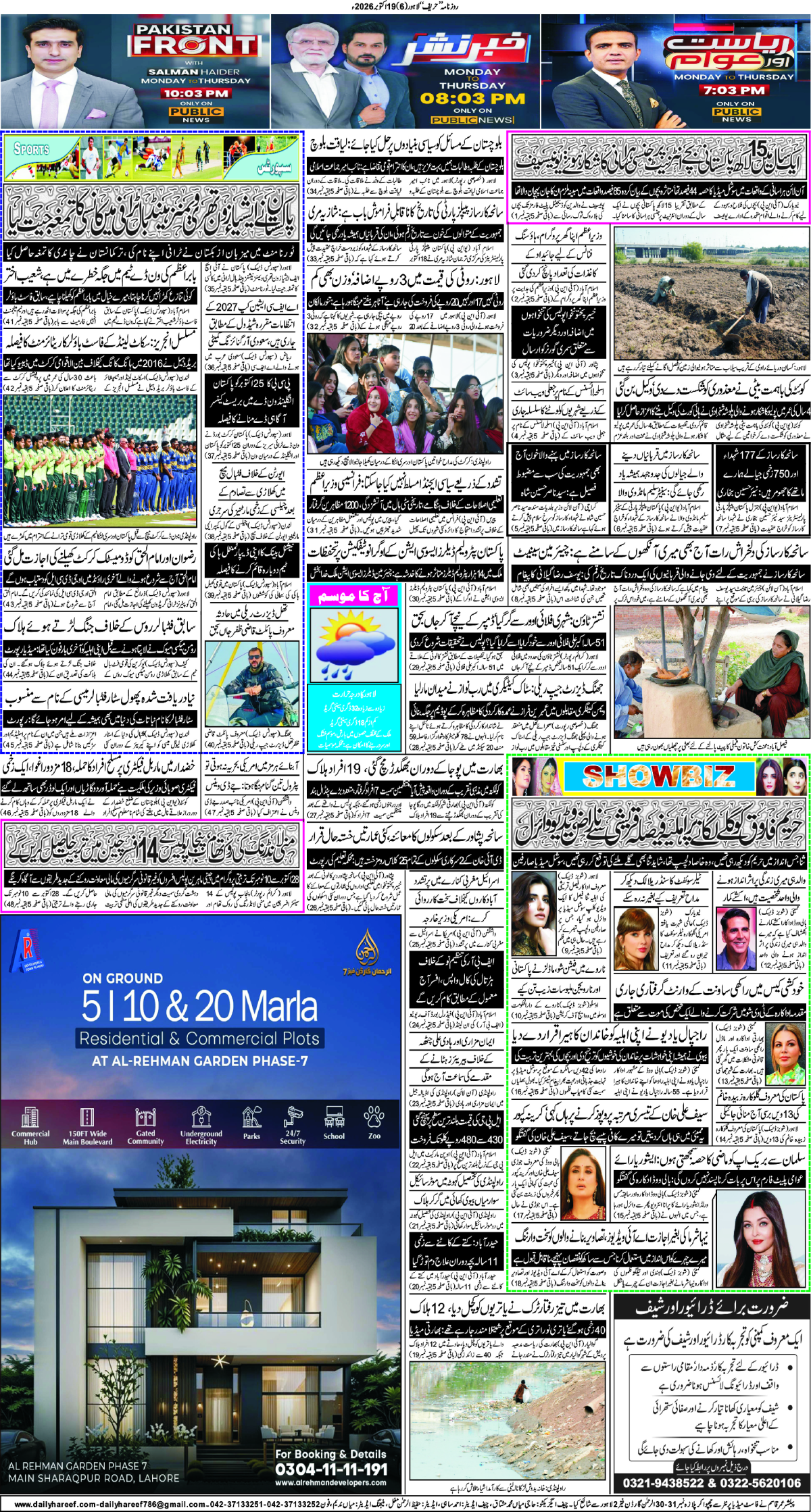 epaper_image