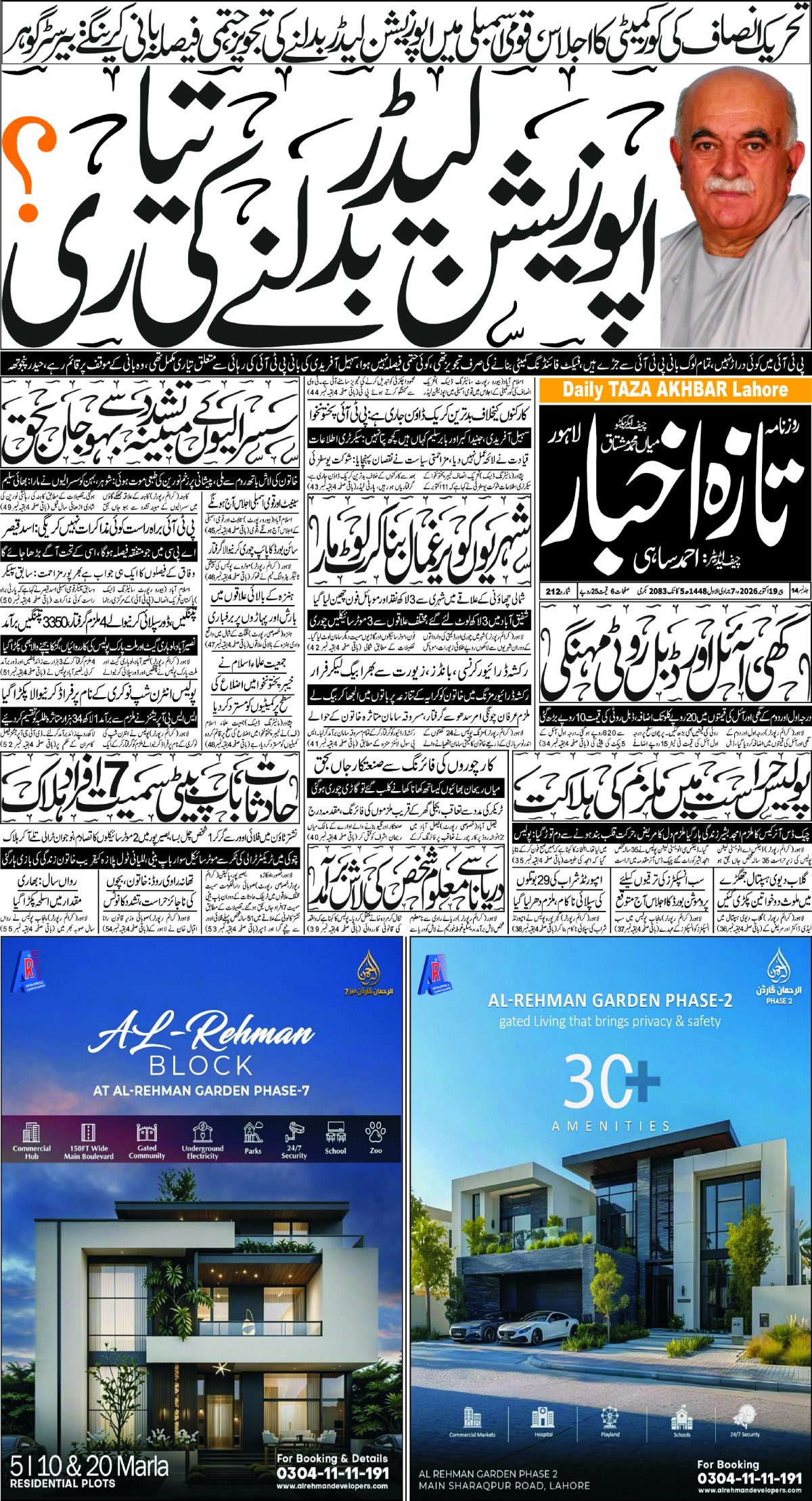 epaper_image