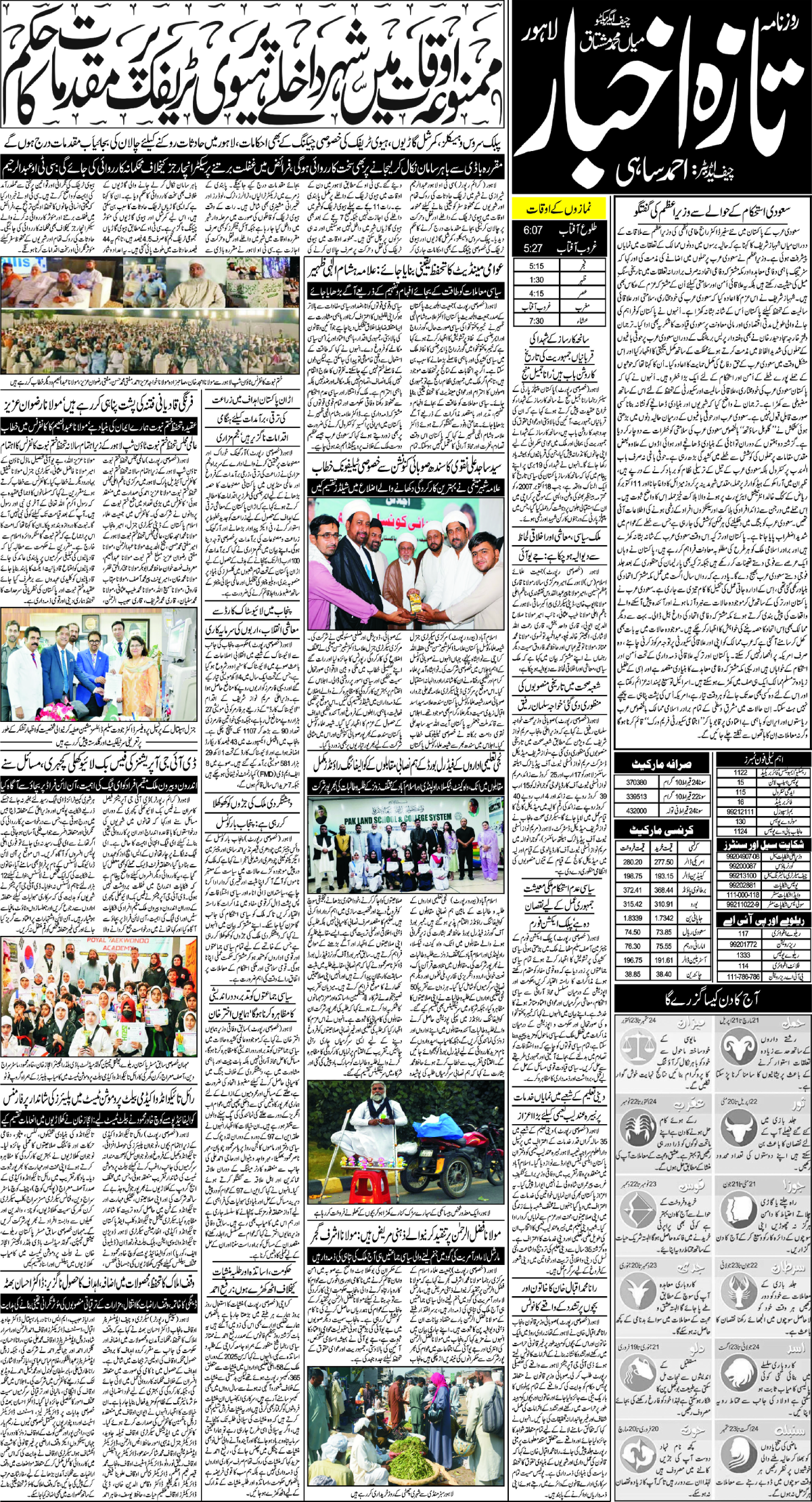 epaper_image