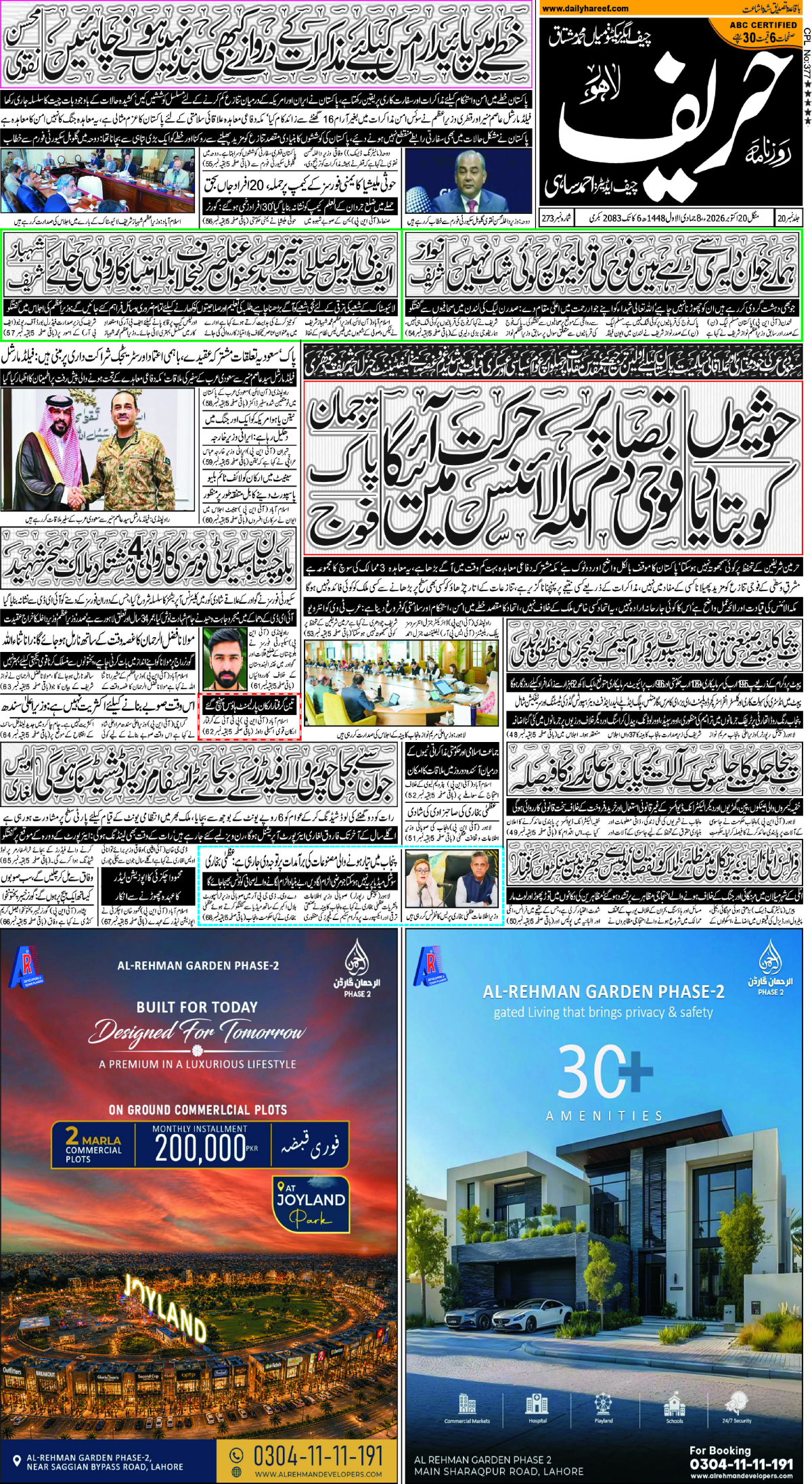 epaper_image