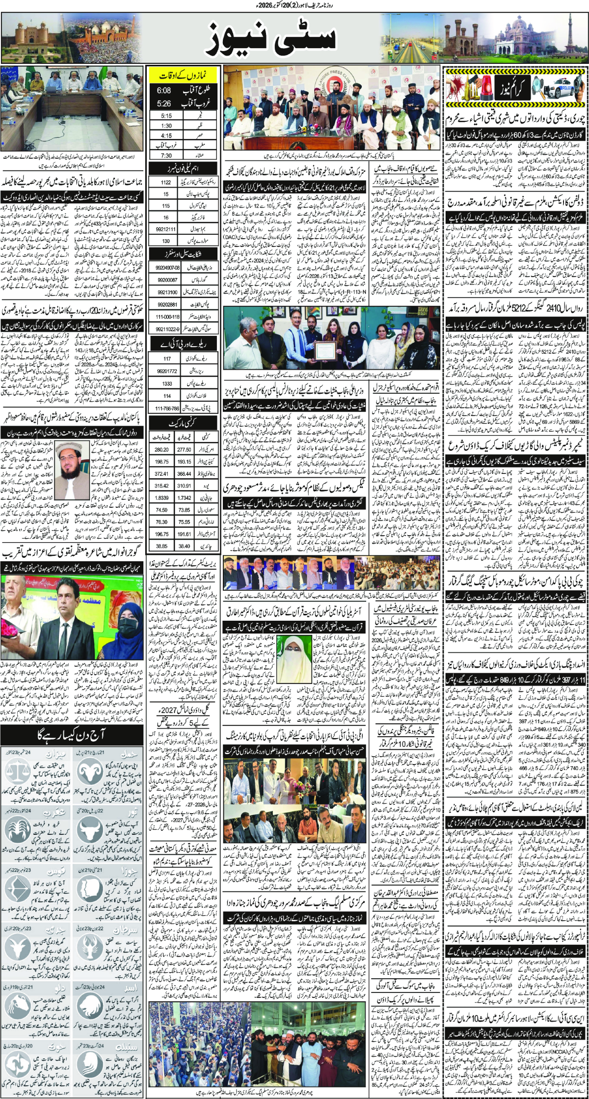 epaper_image