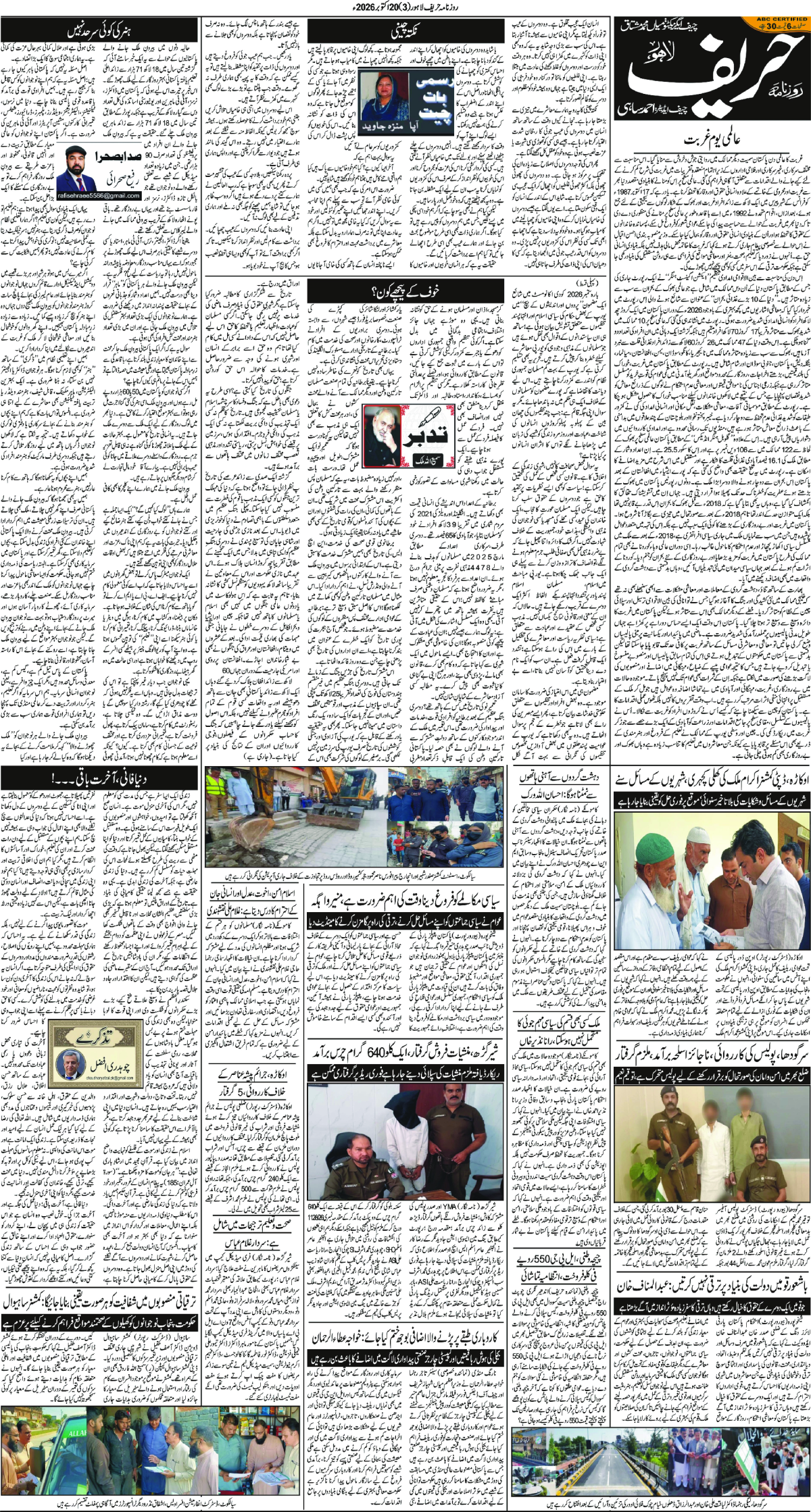 epaper_image