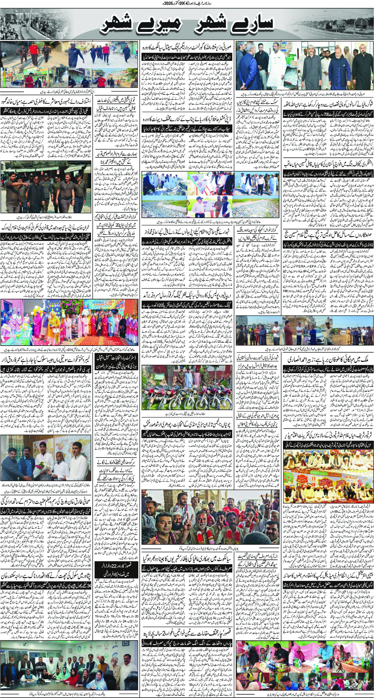 epaper_image