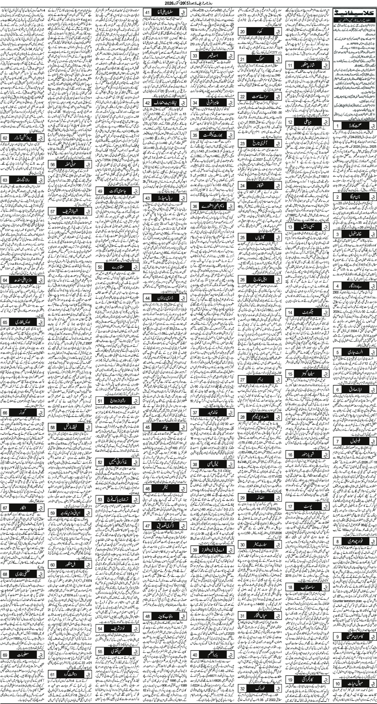 epaper_image