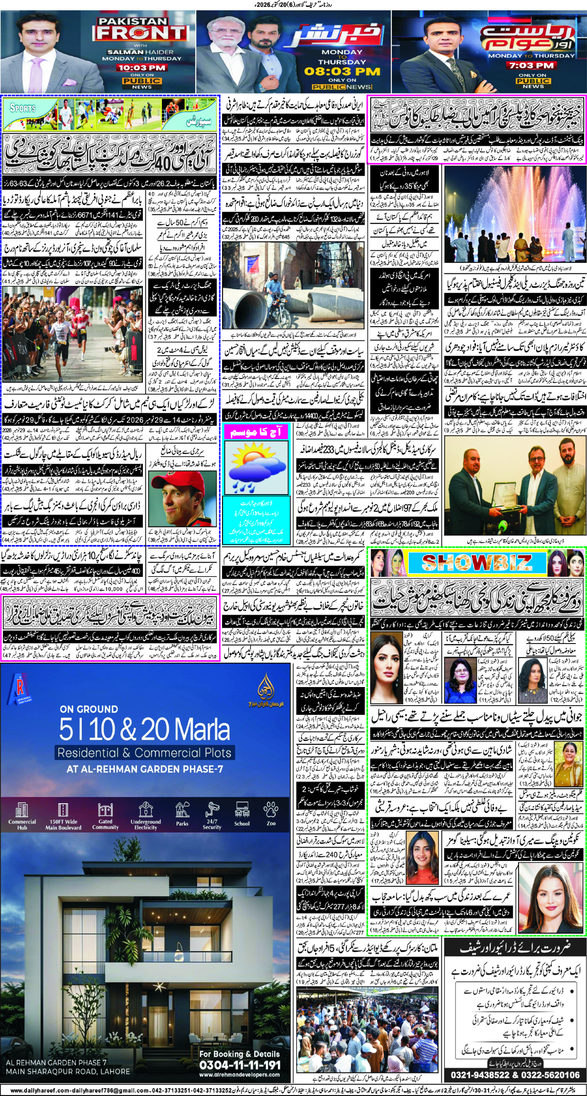 epaper_image