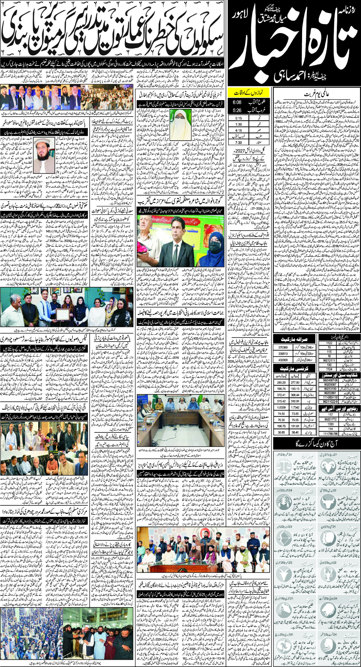 epaper_image