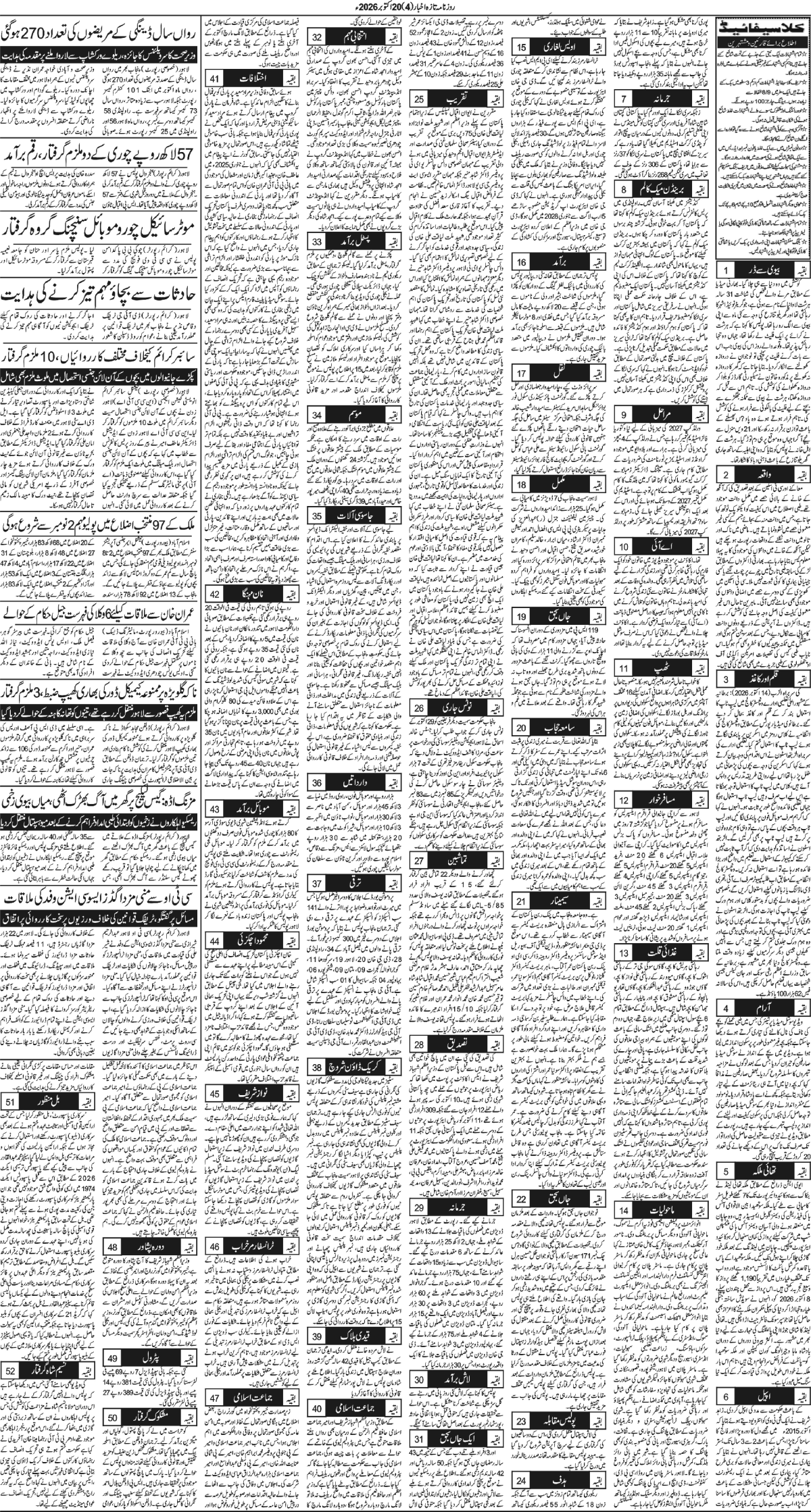 epaper_image